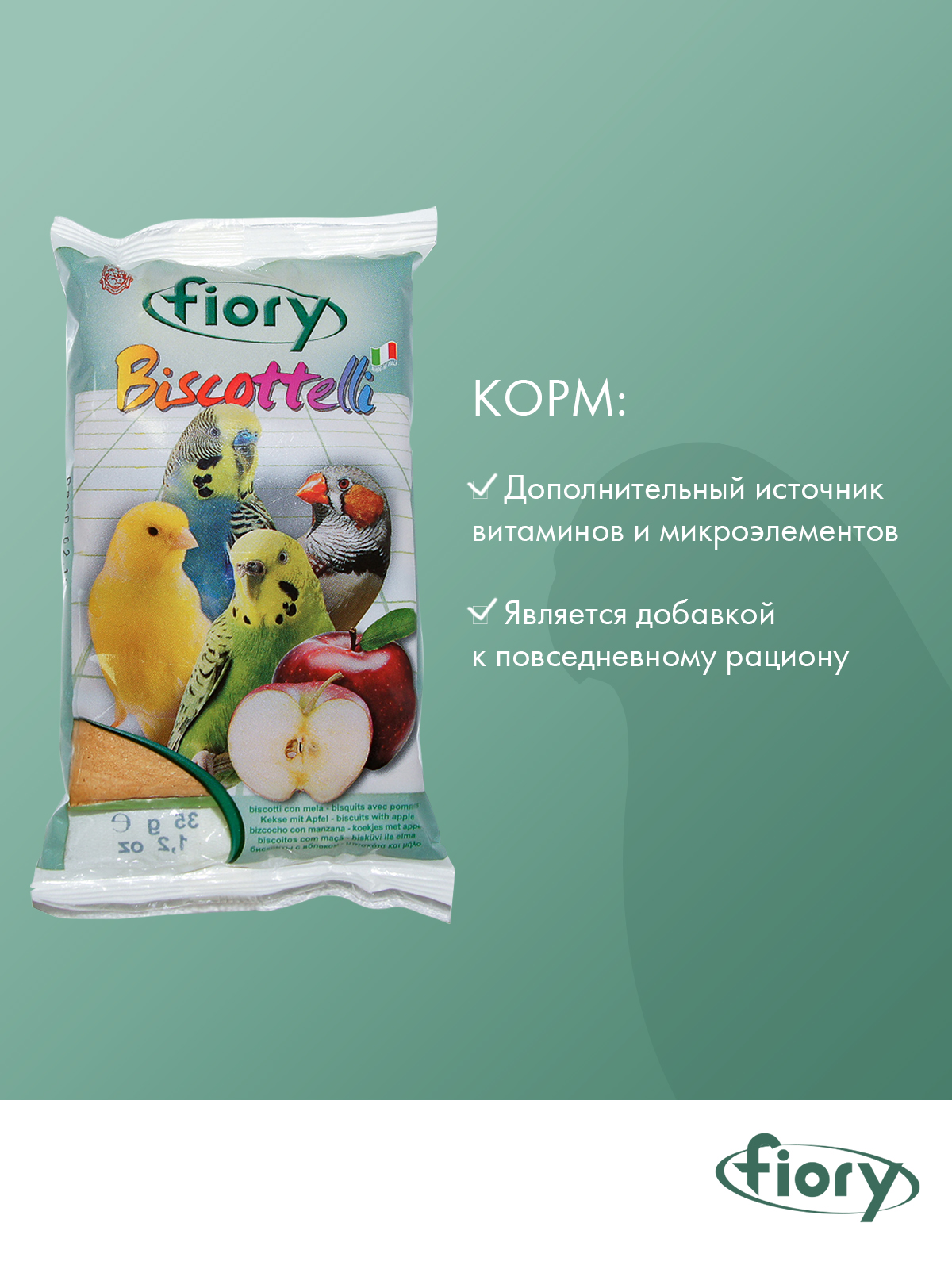 Лакомство Fiory Biscottelli бисквиты для птиц, с яблоком 35 г