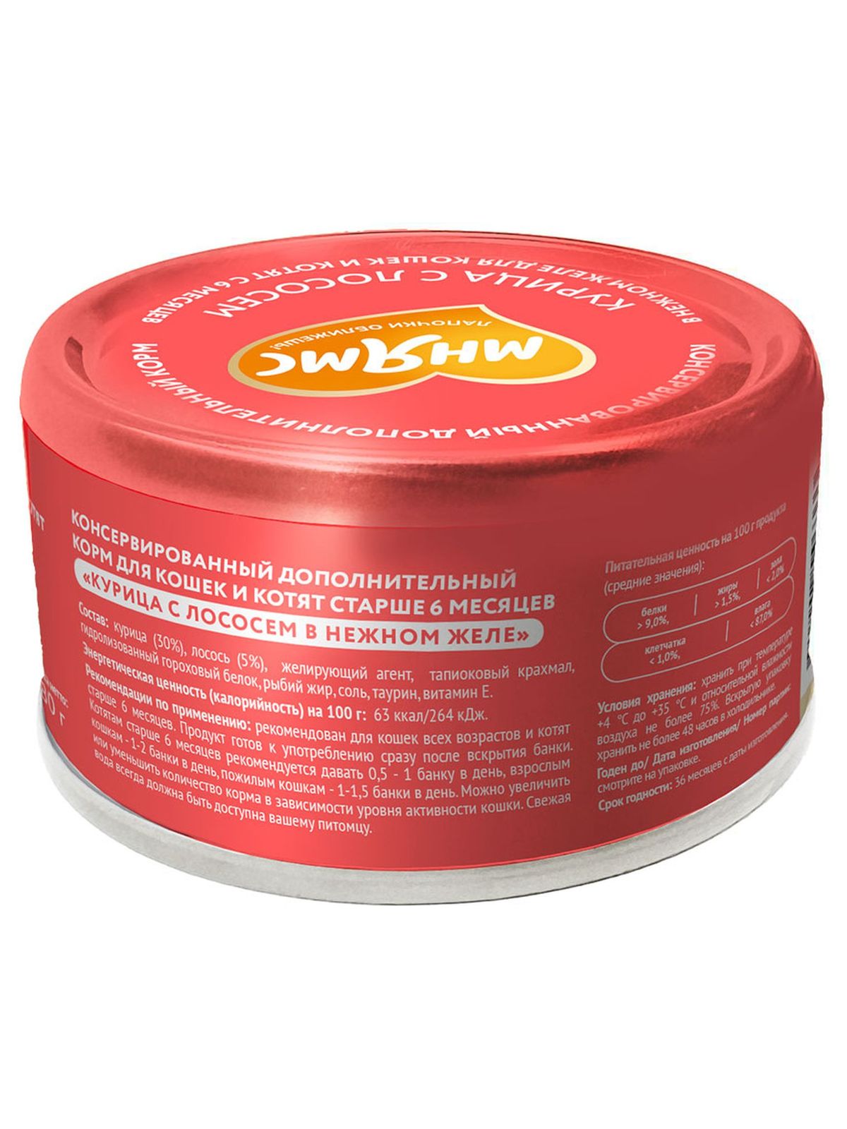 Мнямс Влажный корм  для кошек и котят старше 6 месяцев, курица с лососем в нежном желе, 80 г