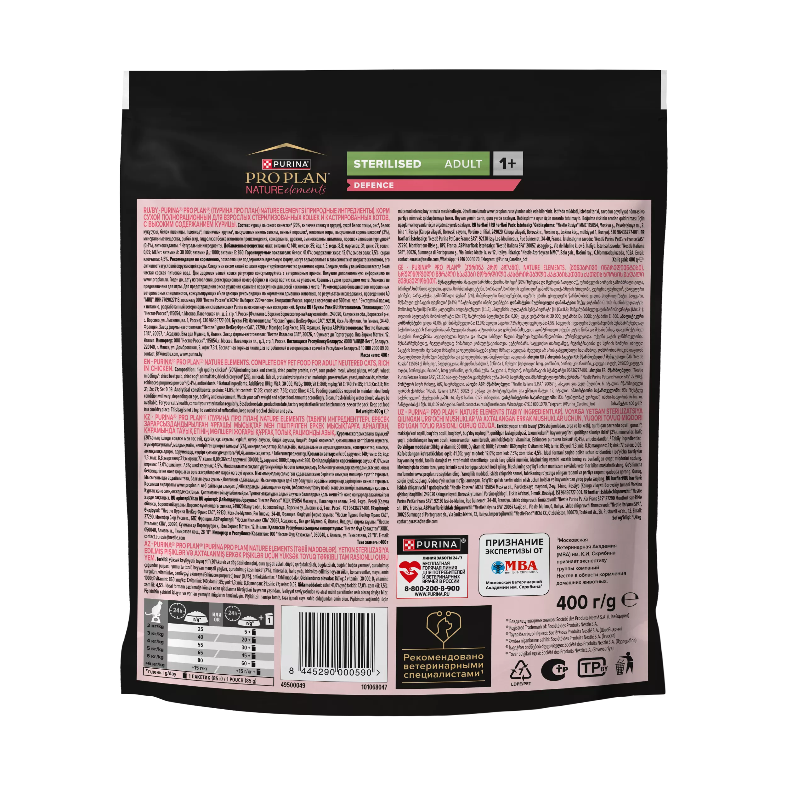 Сухой корм PRO PLAN Nature Elements STERILISED для стерилизованных кошек с курицей, 400 гр