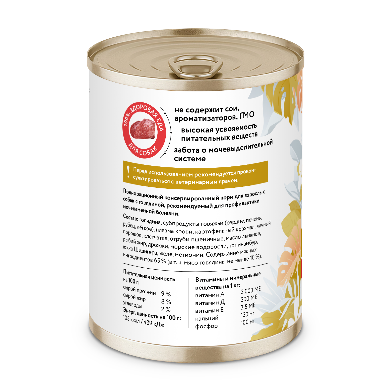 Florida Влажный корм для собак с говядиной 1шт-340г 4601091905517