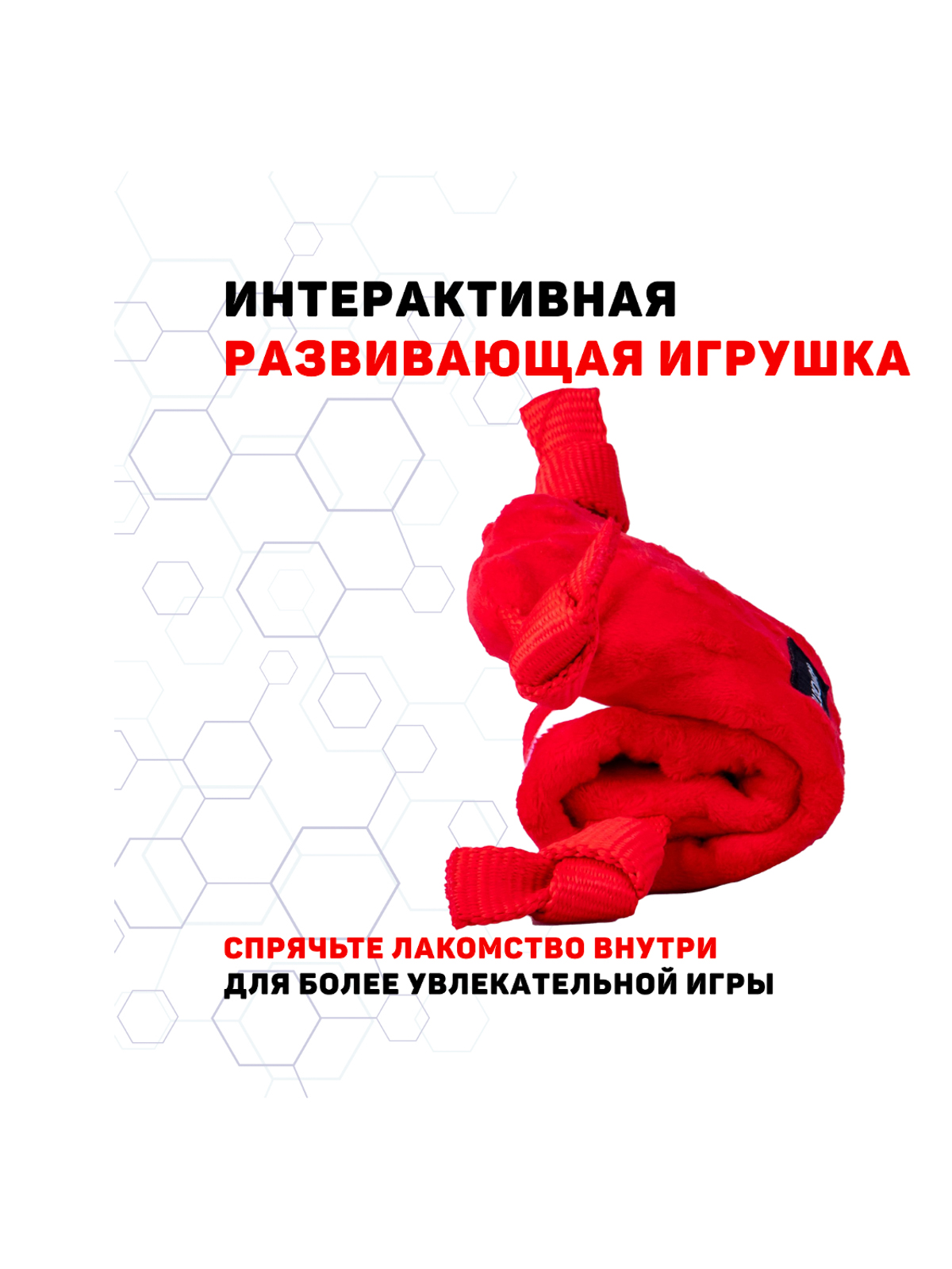 Playology сенсорная плюшевая улитка PUPPY SENSORY SNAIL для щенков мелких и средних пород 8-16 недель с ароматом говядины, цвет красный