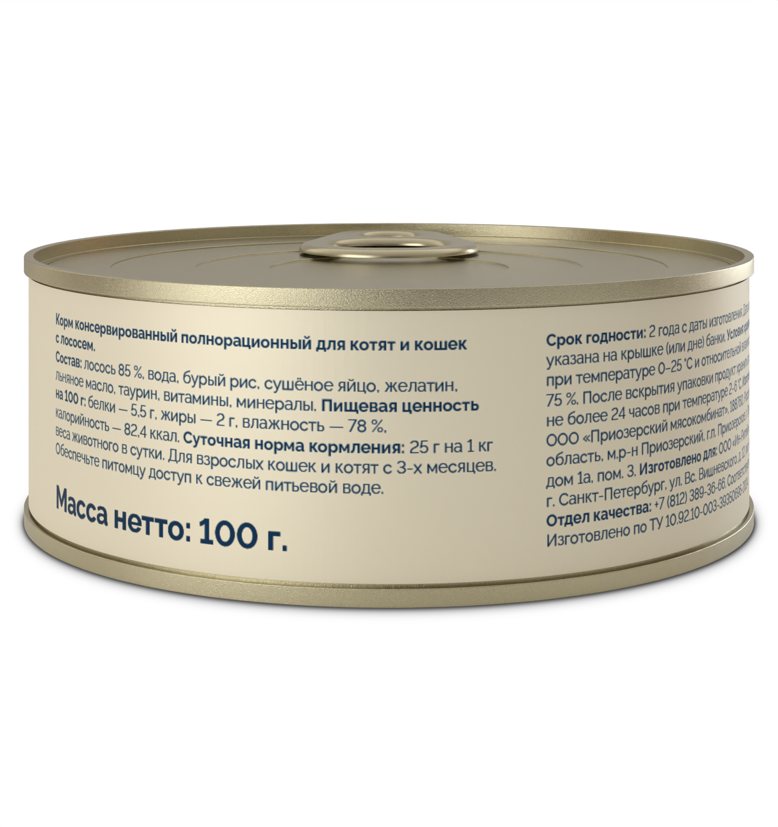 AVANCE Консервы для котят и кошек, с лососем, 1шт