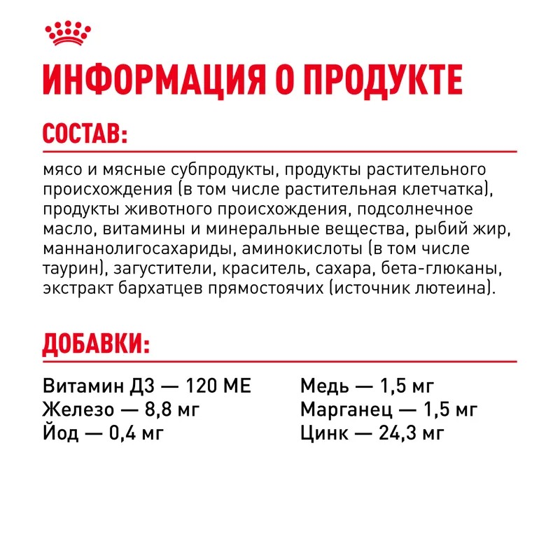 Влажный корм Royal Canin Mini Puppy для щенков мелких пород в возрасте до 10 месяцев, кусочки в соусе 85гр