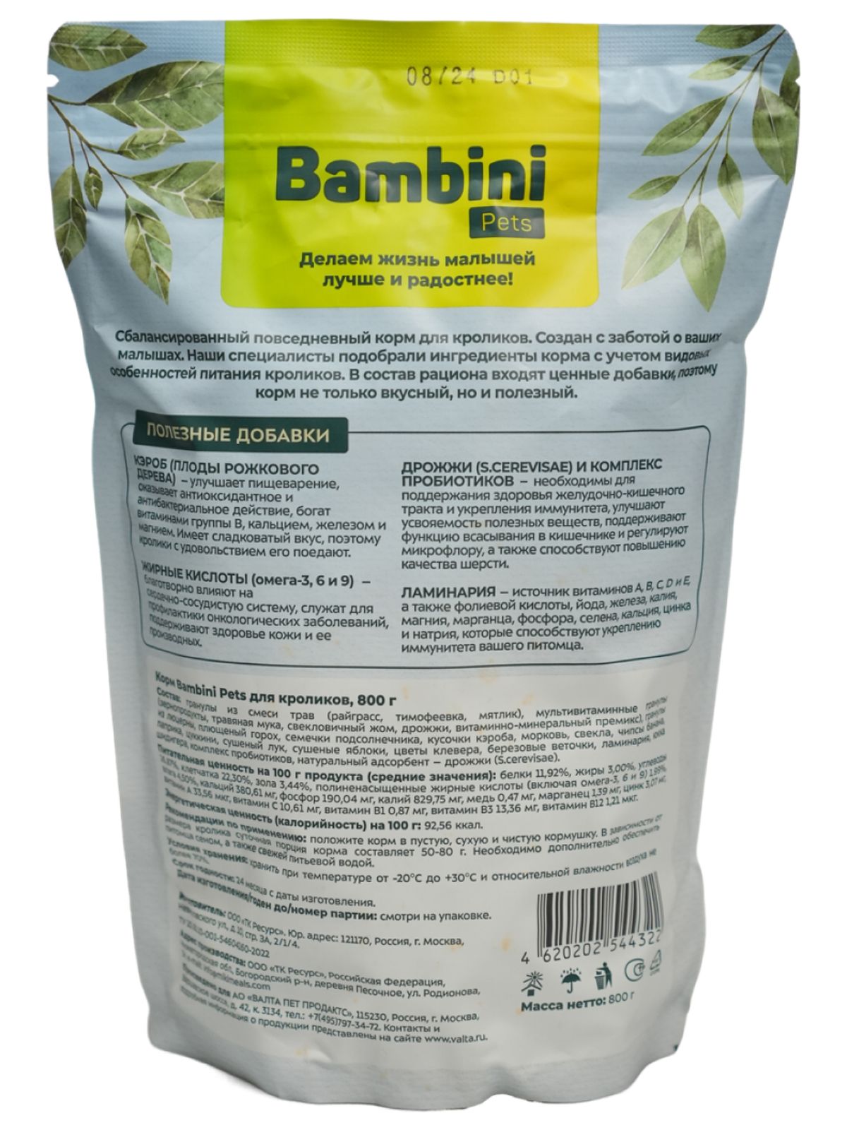 Bambini Pets Корм  для кроликов, 800 г