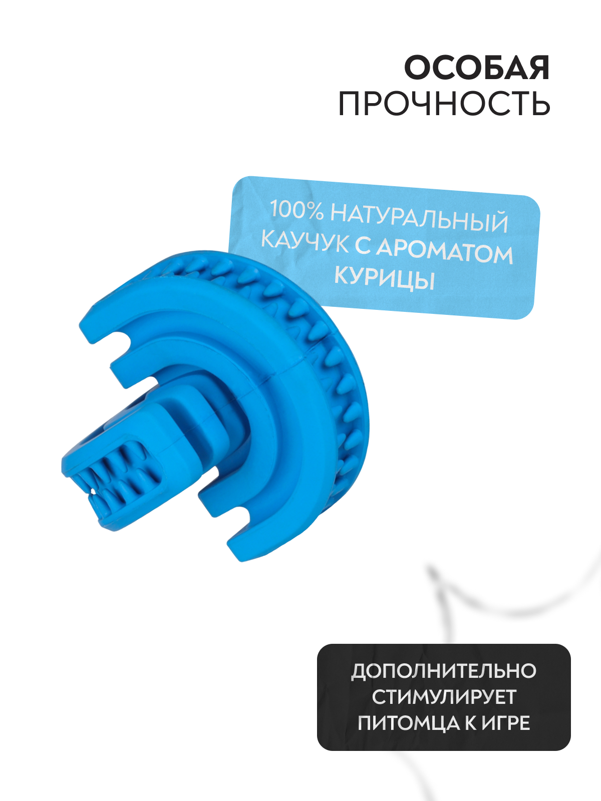 Mr.Kranch Игрушка  для собак Головоломка дентальная 8*8,5 см синяя с ароматом курицы