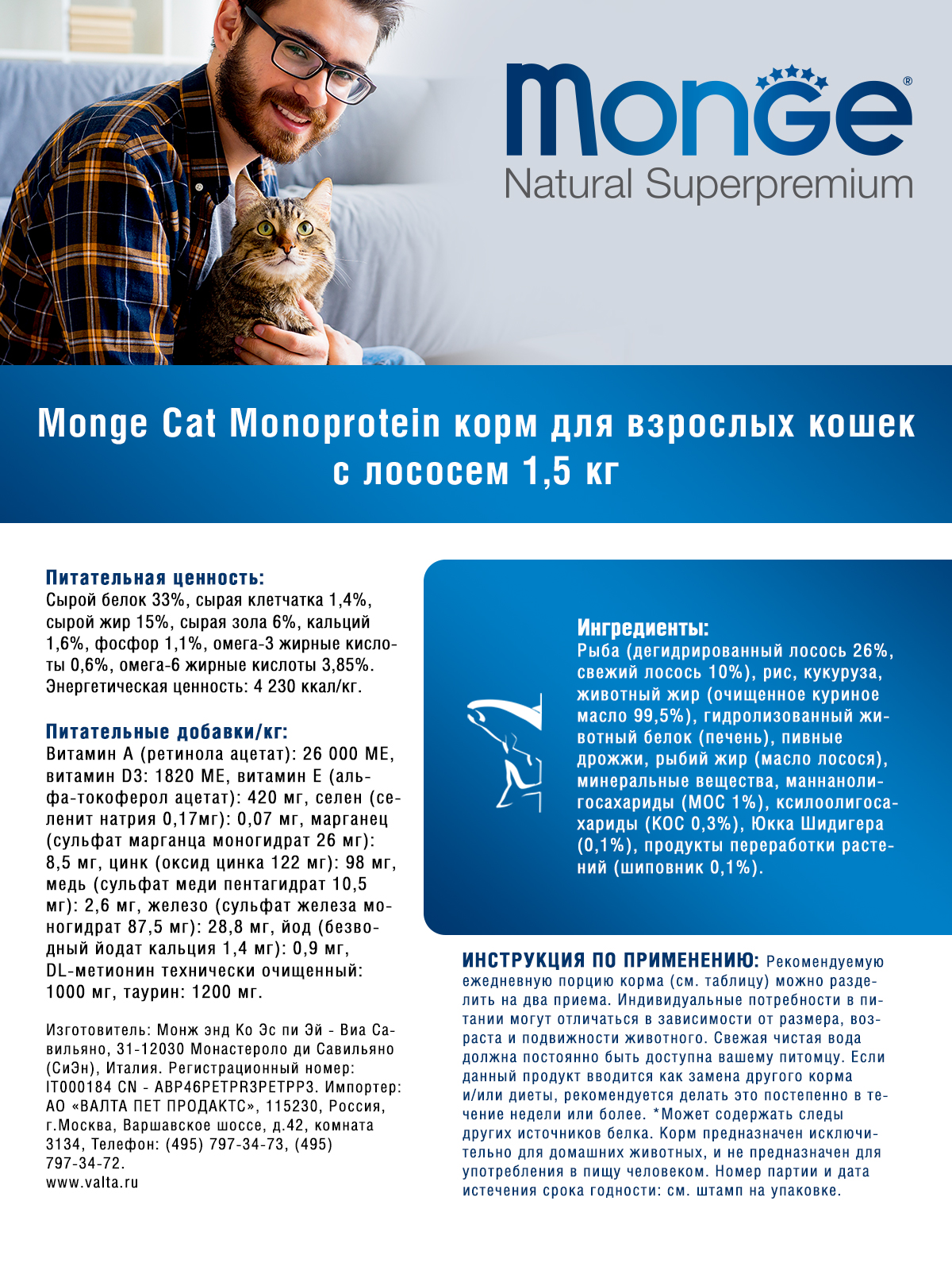 Сухой корм Monge Cat Speciality Line Monoprotein Adult для взрослых кошек, из лосося 1,5 кг