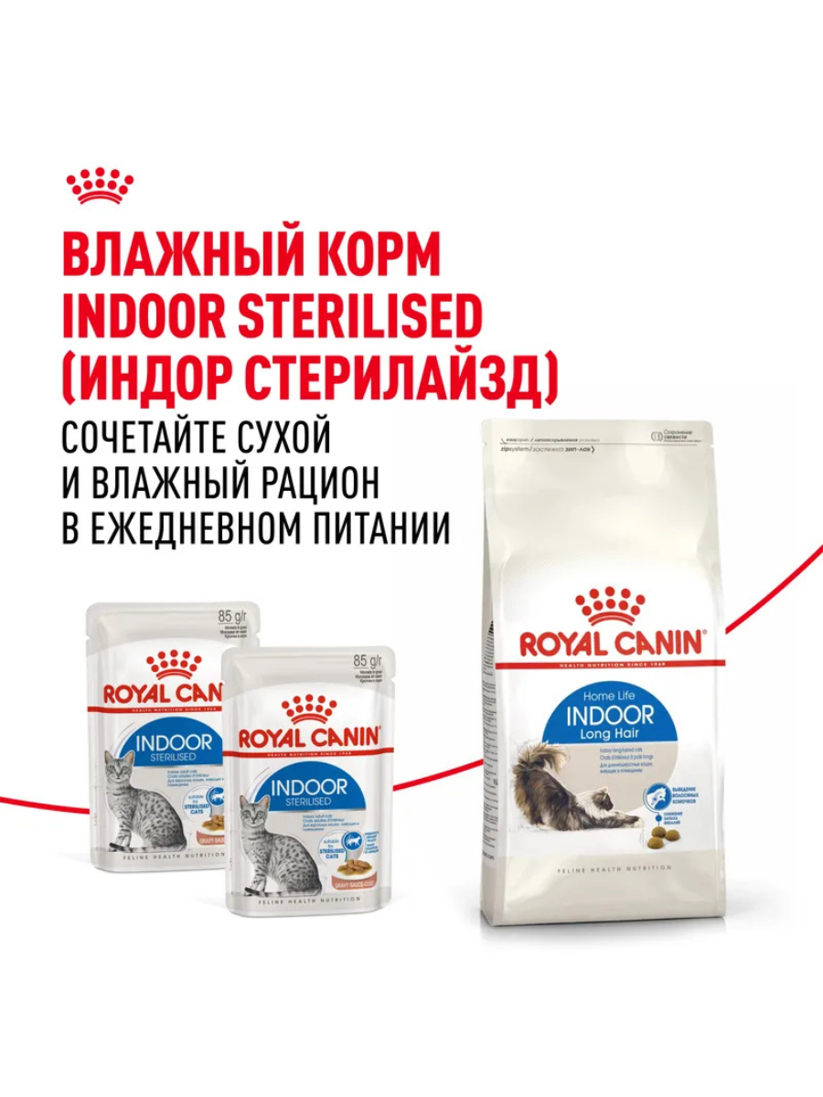 ROYAL CANIN Сухой корм для длинношерстных кошек живущих в помещении 10кг 4627109383061