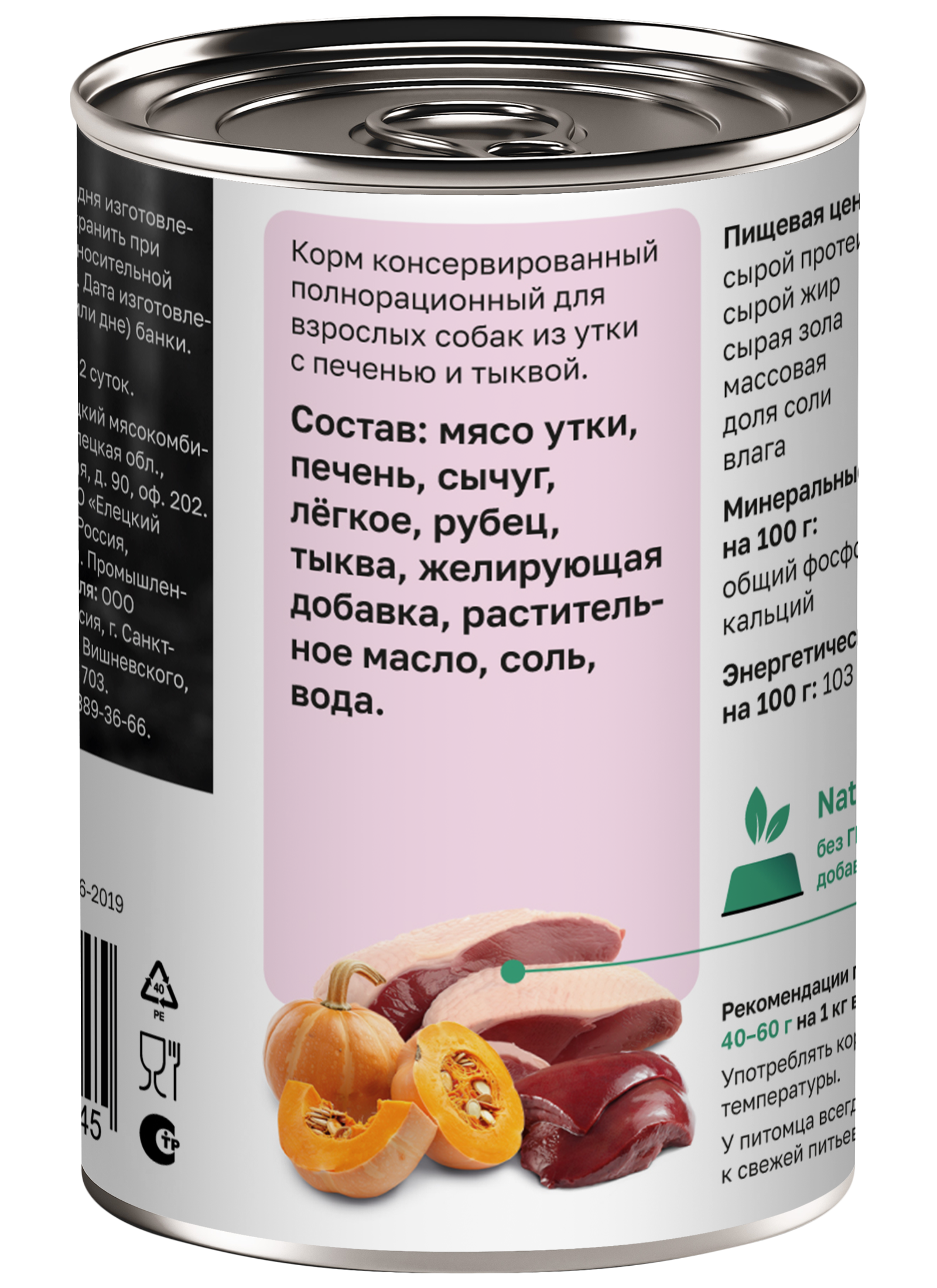 Organix Консервы для собак сочная утка с печенью 1шт-400гр 4640201675445 4602932949684
