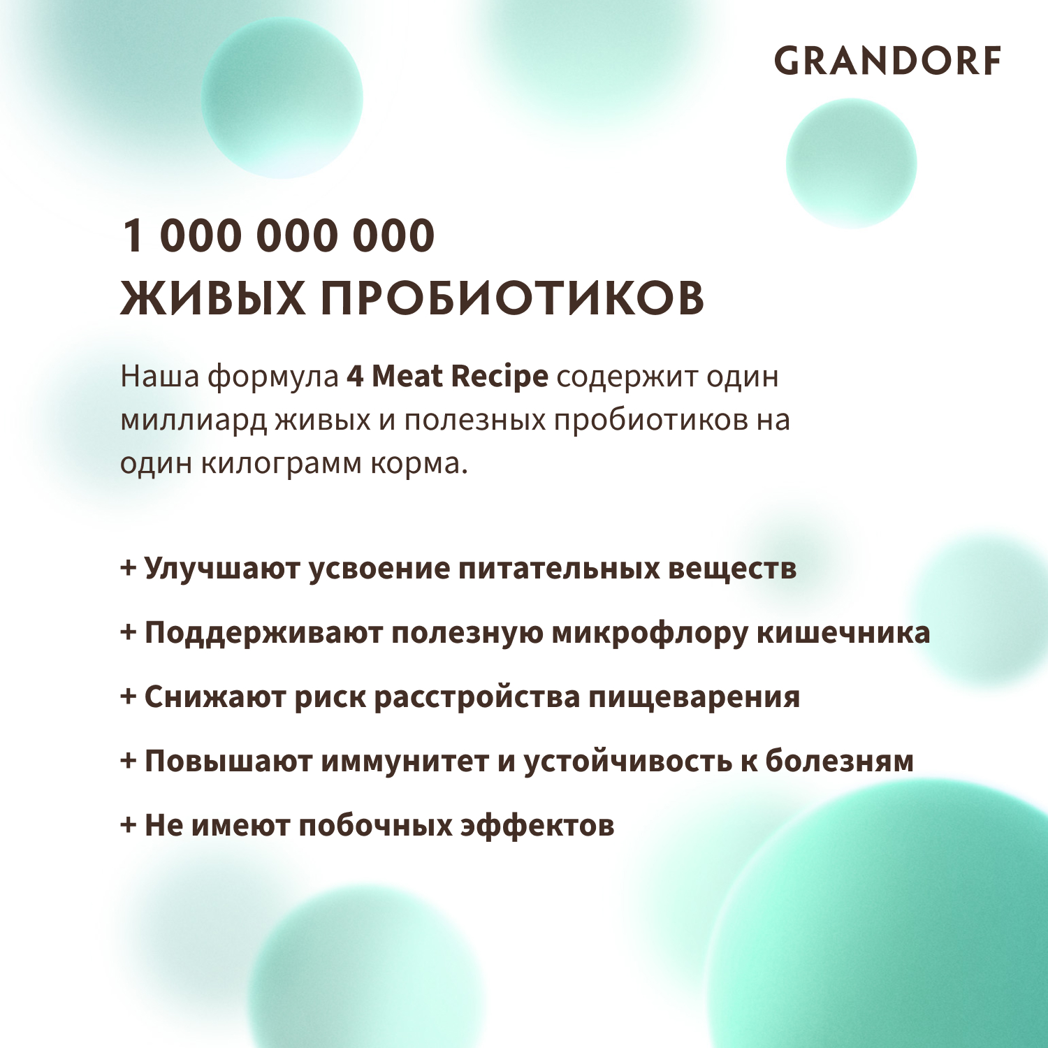 Grandorf Сухой корм для мелких собак 4 вида мяса 1 кг 5407007851096