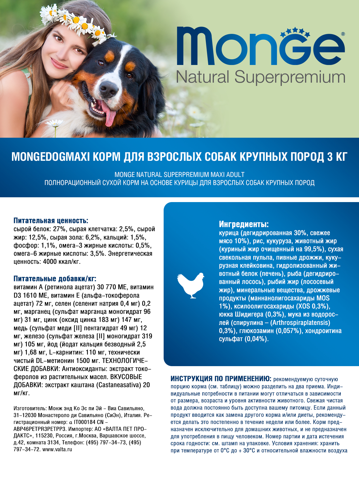 Сухой корм Monge Dog Daily Line Maxi для взрослых собак крупных пород, из курицы 3 кг