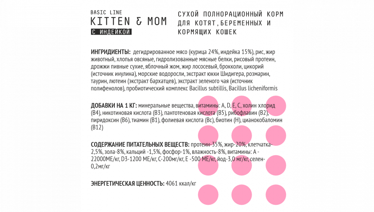 Ajo Сухой корм для котят и беременных кошек Kitten&Mom с индейкой 10 кг 4630169560037