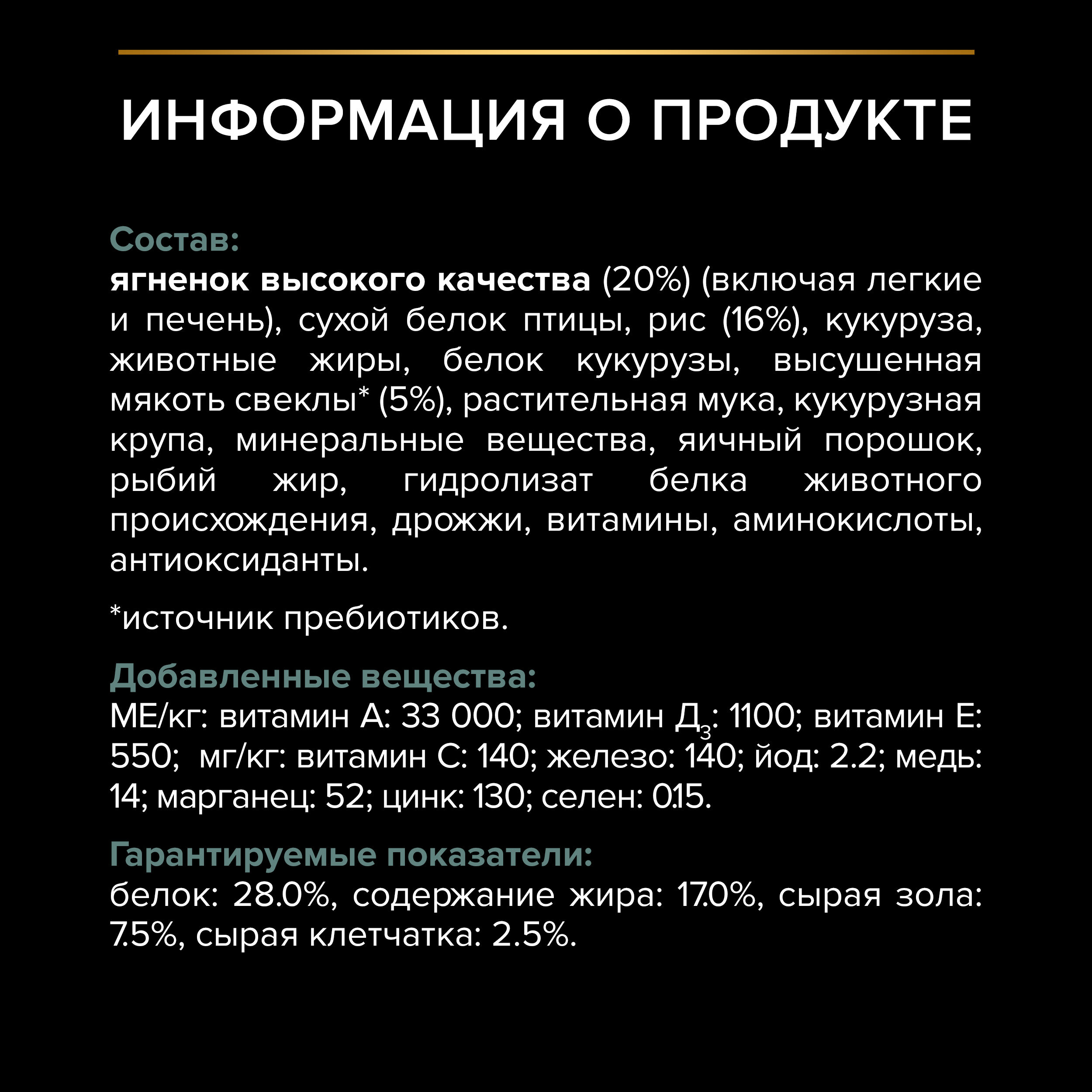Сухой корм для собак мелких и карликовых пород PRO PLAN пород при чувствительном пищеварении с ягненком, 700гр 7613035214866