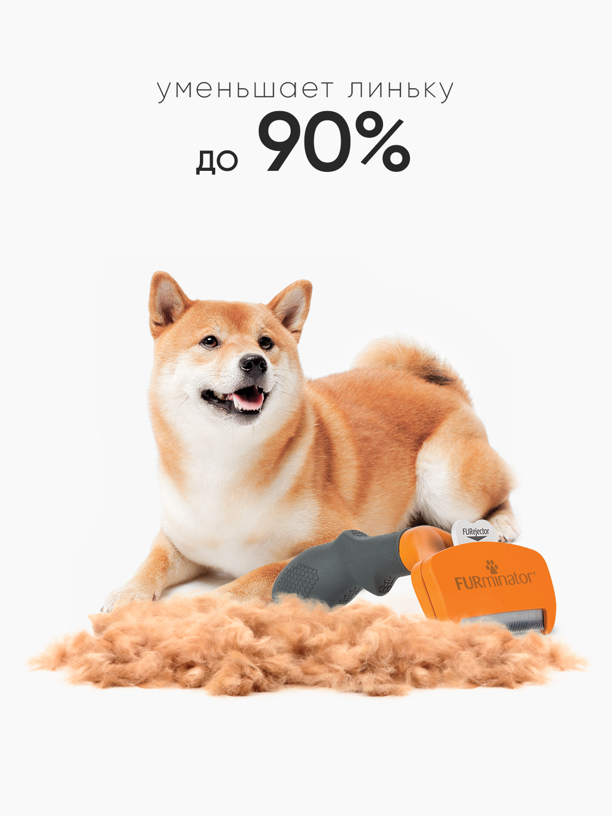 Фурминатор FURminator M для средних собак с короткой шерстью