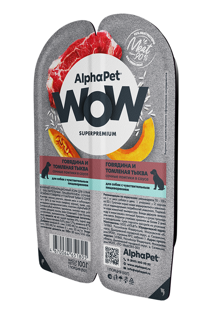AlphaPet WOW Superpremium Влажный корм для собак с чувствительным пищеварением, говядина и томленая тыква 100 г