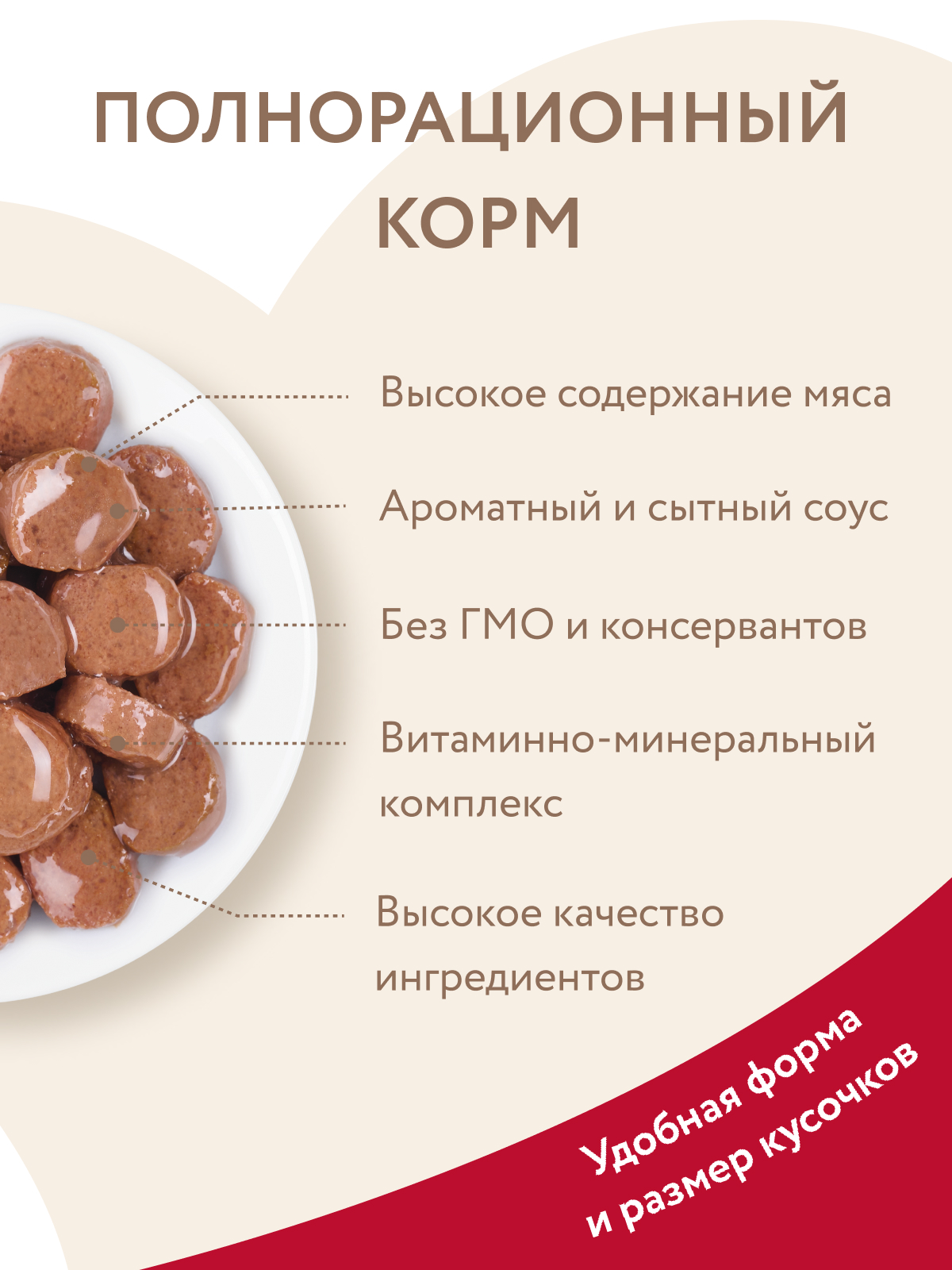 Мнямс Влажный корм для активных кошек, кусочки в соусе с телятиной, 85 г