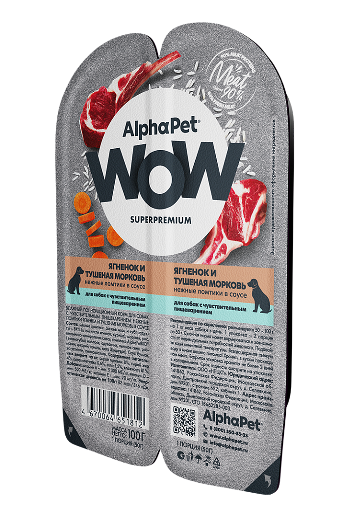 AlphaPet WOW Superpremium Влажный корм для собак с чувствительными пищеварением, ягненок и тушеная морковь 100 г  4670064651812