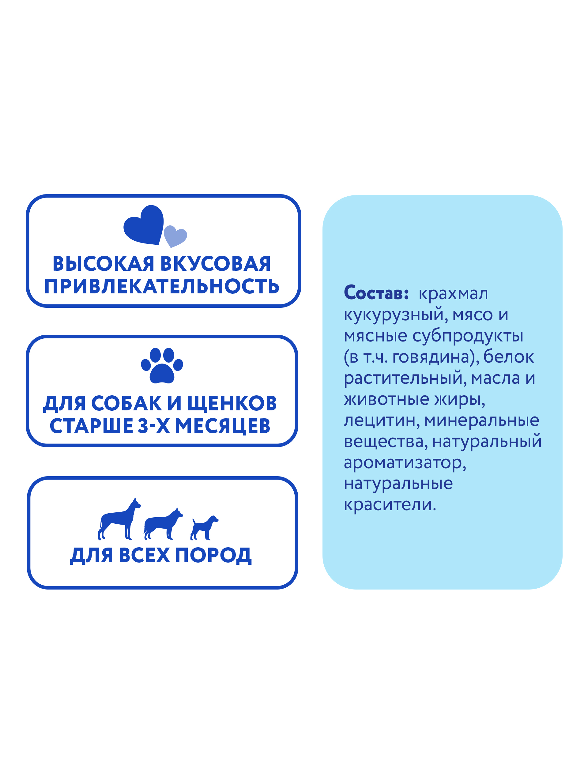 Лакомство Мнямс ДЕНТАЛ для собак "Зубные палочки" с говядиной 100г