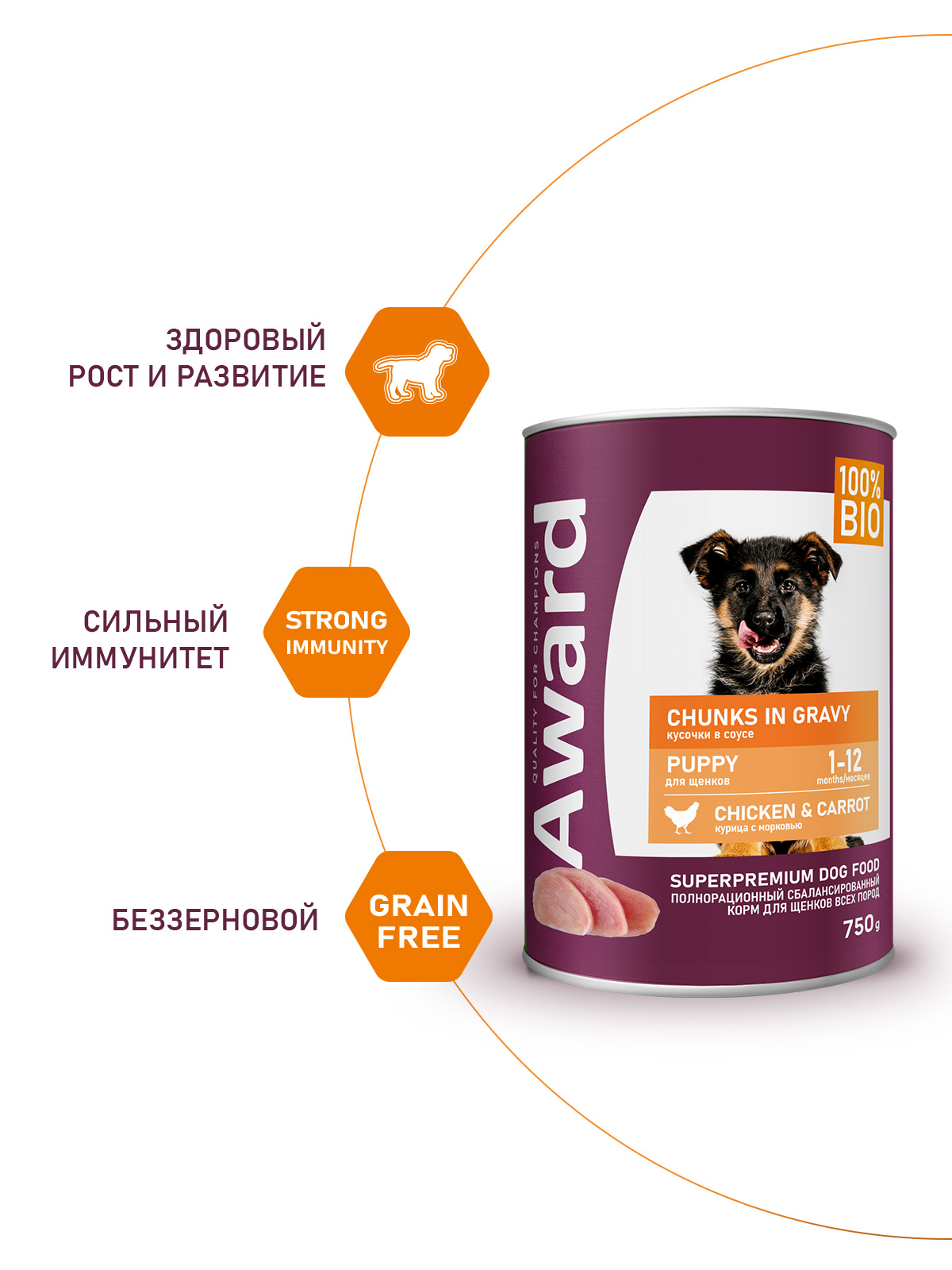 Влажный корм AWARD для щенков кусочки с курицей и морковью 750г