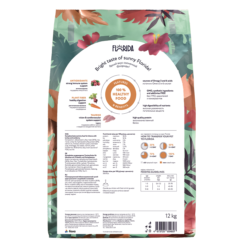 FLORIDA. Сухой корм для котят с индейкой и клюквой 12 кг 4673725854607