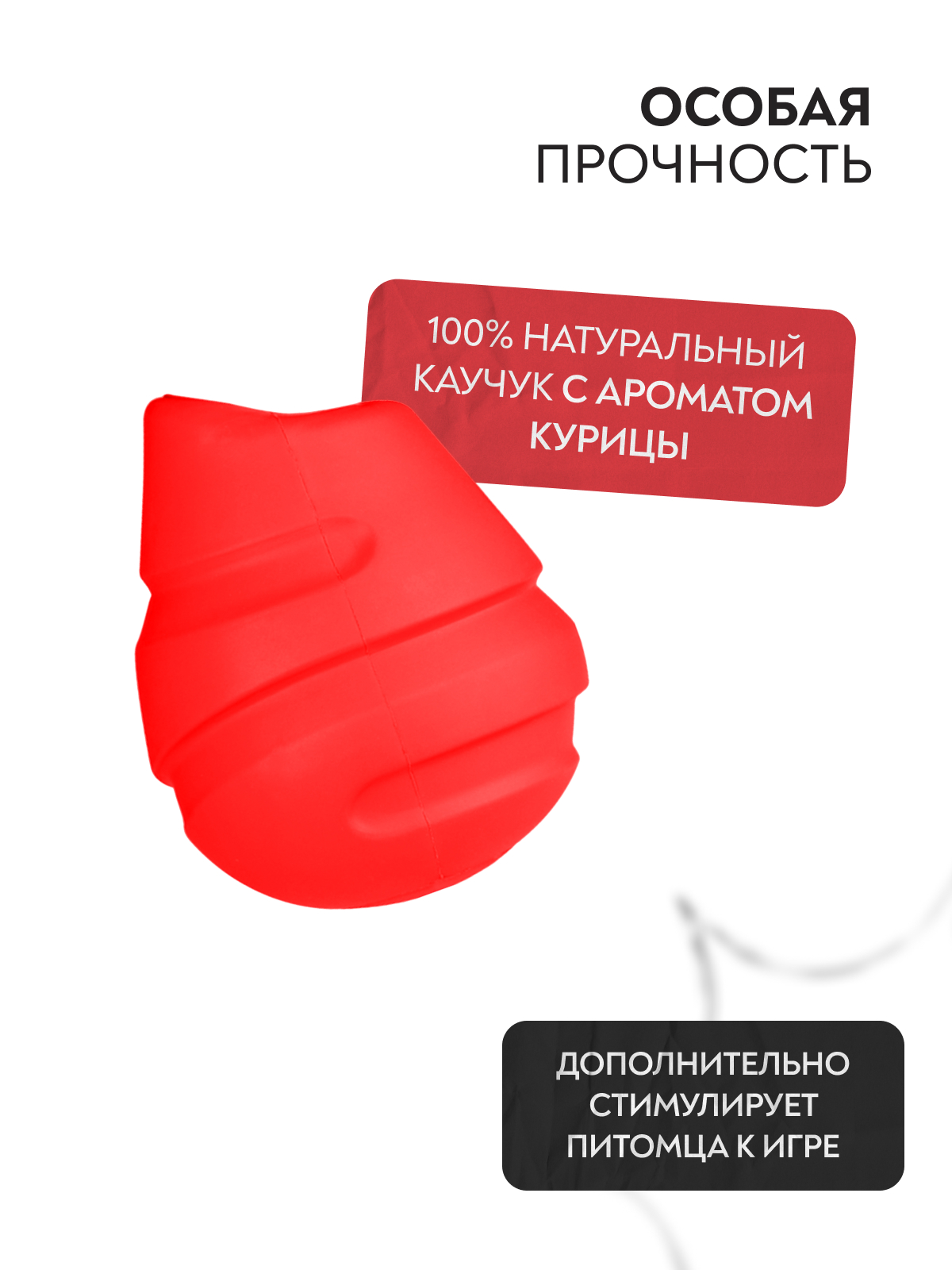 Игрушка Mr.Kranch для собак 8*9,5 см красная с ароматом бекона