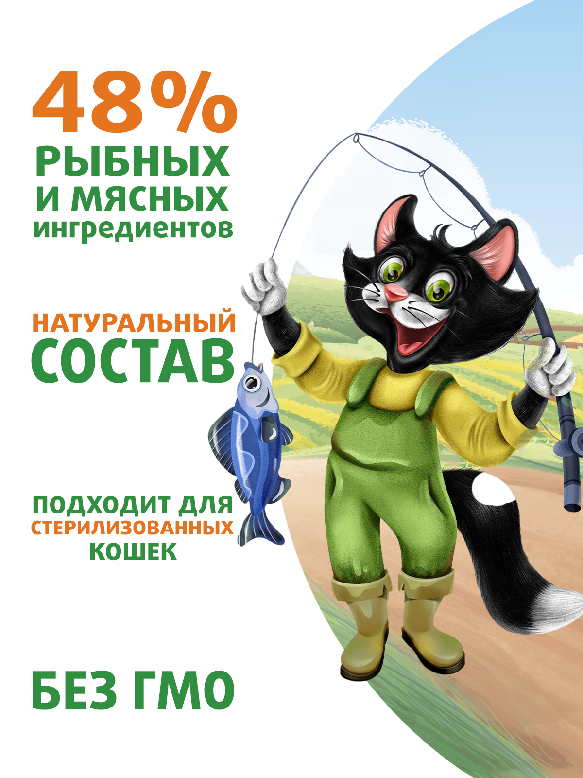 Ферма кота Фёдора Влажный корм  для кошек, с лососем, креветками и форелью, 85г