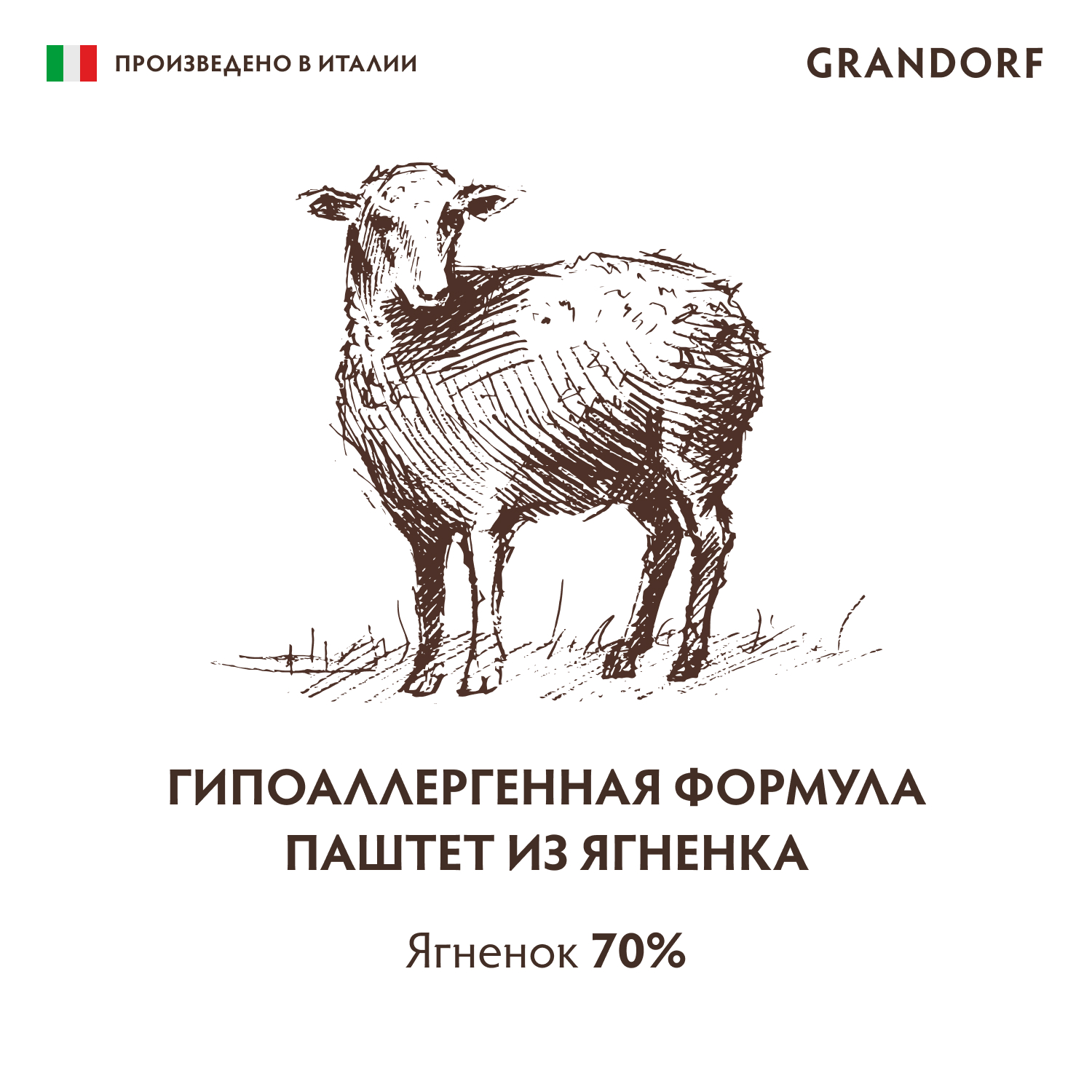 Grandorf GRANDORF Консервы для собак паштет из ягненка 200гр