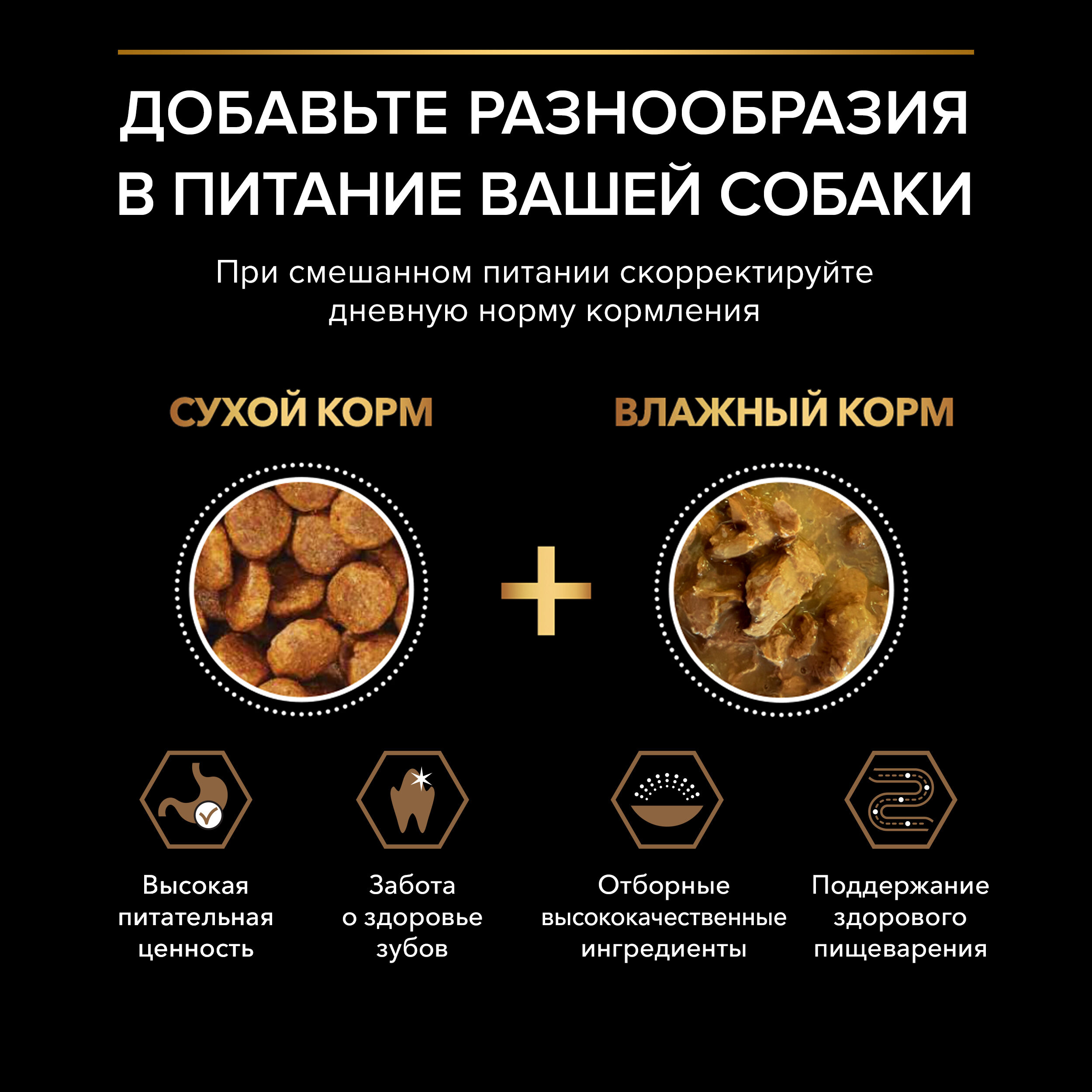 Сухой корм для собак мелких и карликовых пород PRO PLAN Duo Delice Adult с двойной текстурой гранул с говядиной 2,5 кг  8445290453129