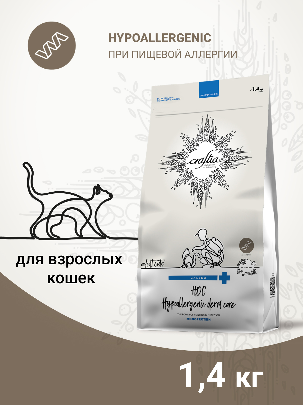 Ветеринарная диета CRAFTIA GALENA CAT HYPOALLERGENIC DERM CARE Гипоаллердженик Дерм для кошек при пищевой аллергии и заболеваниях кожи 1,4 кг