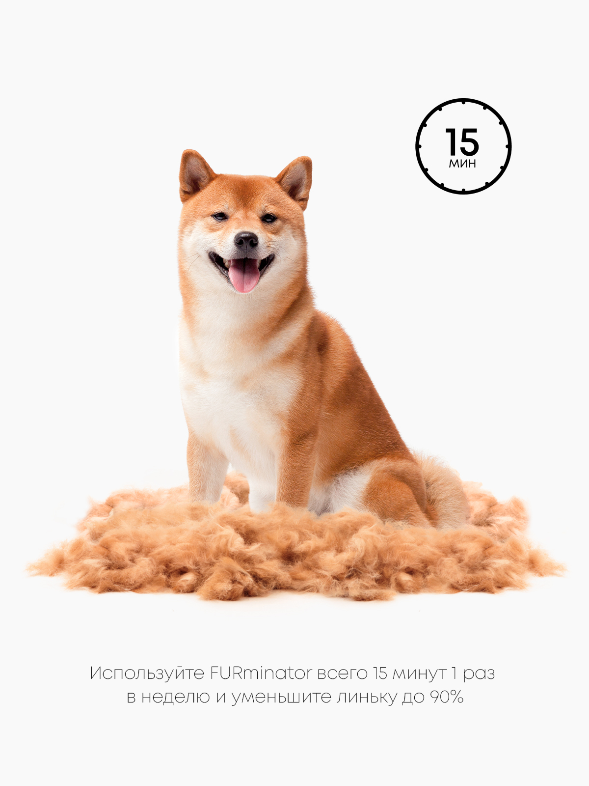 Фурминатор FURminator M для средних собак с короткой шерстью