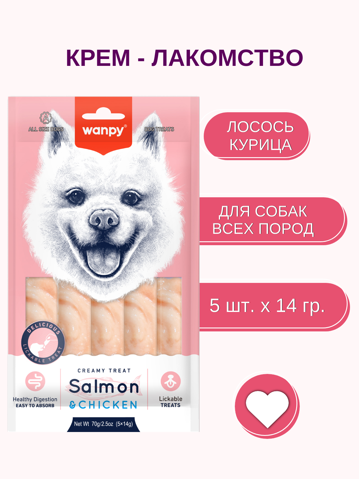 Wanpy Dog Крем лакомство для собак "нежное пюре" из лосося и курицы 70 г