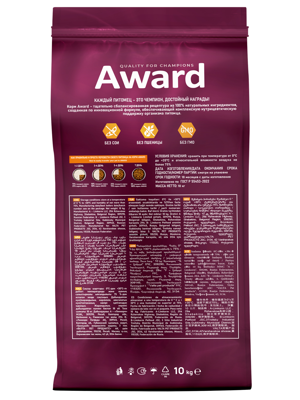 Сухой корм AWARD Sterilized для взрослых стерилизованных кошек с индейкой и курицей с добавлением клюквы и цикория 10кг