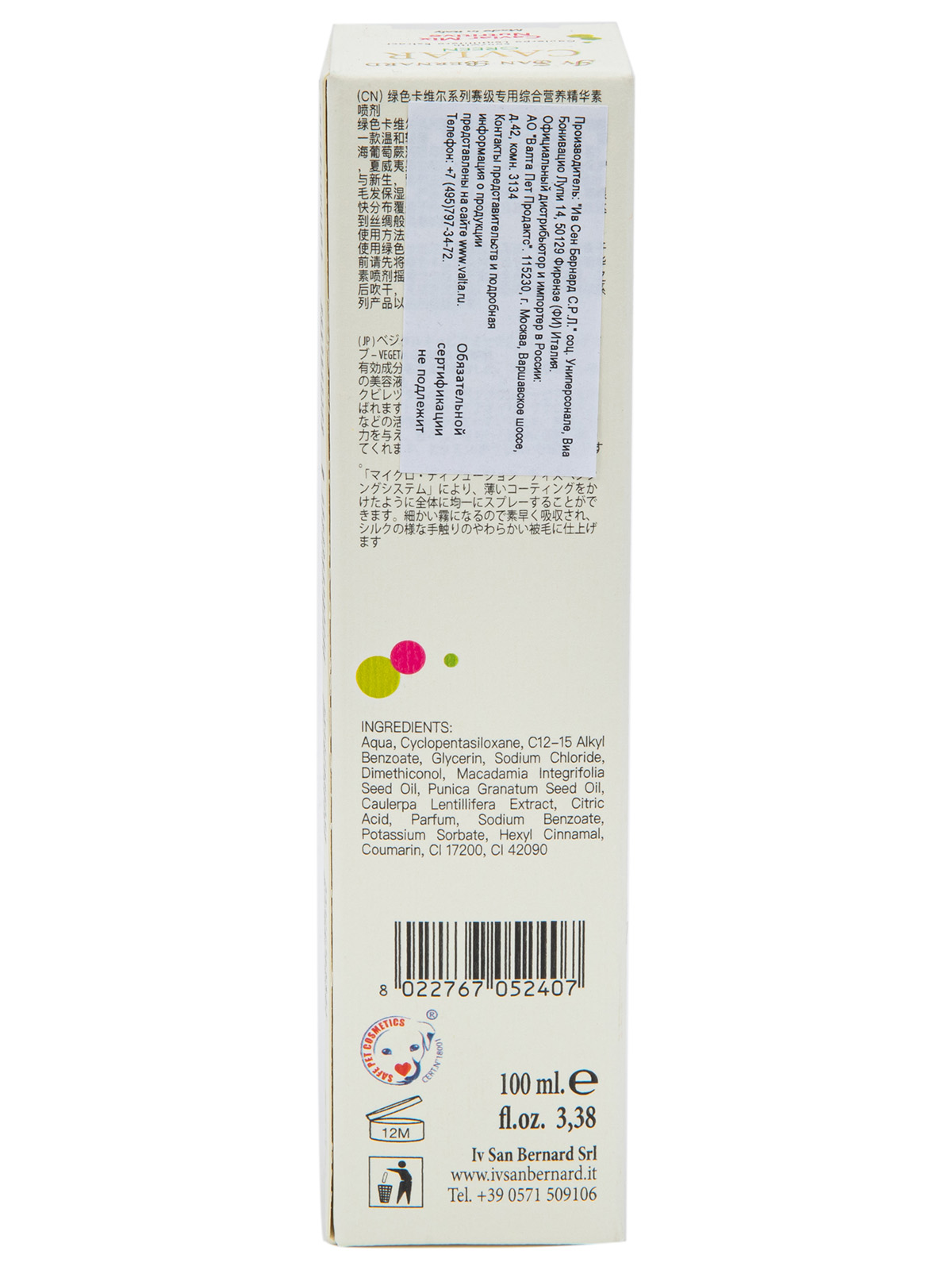 ISB  Green Caviar Mix-Nutritive сыворотка 100 мл 8022767052407