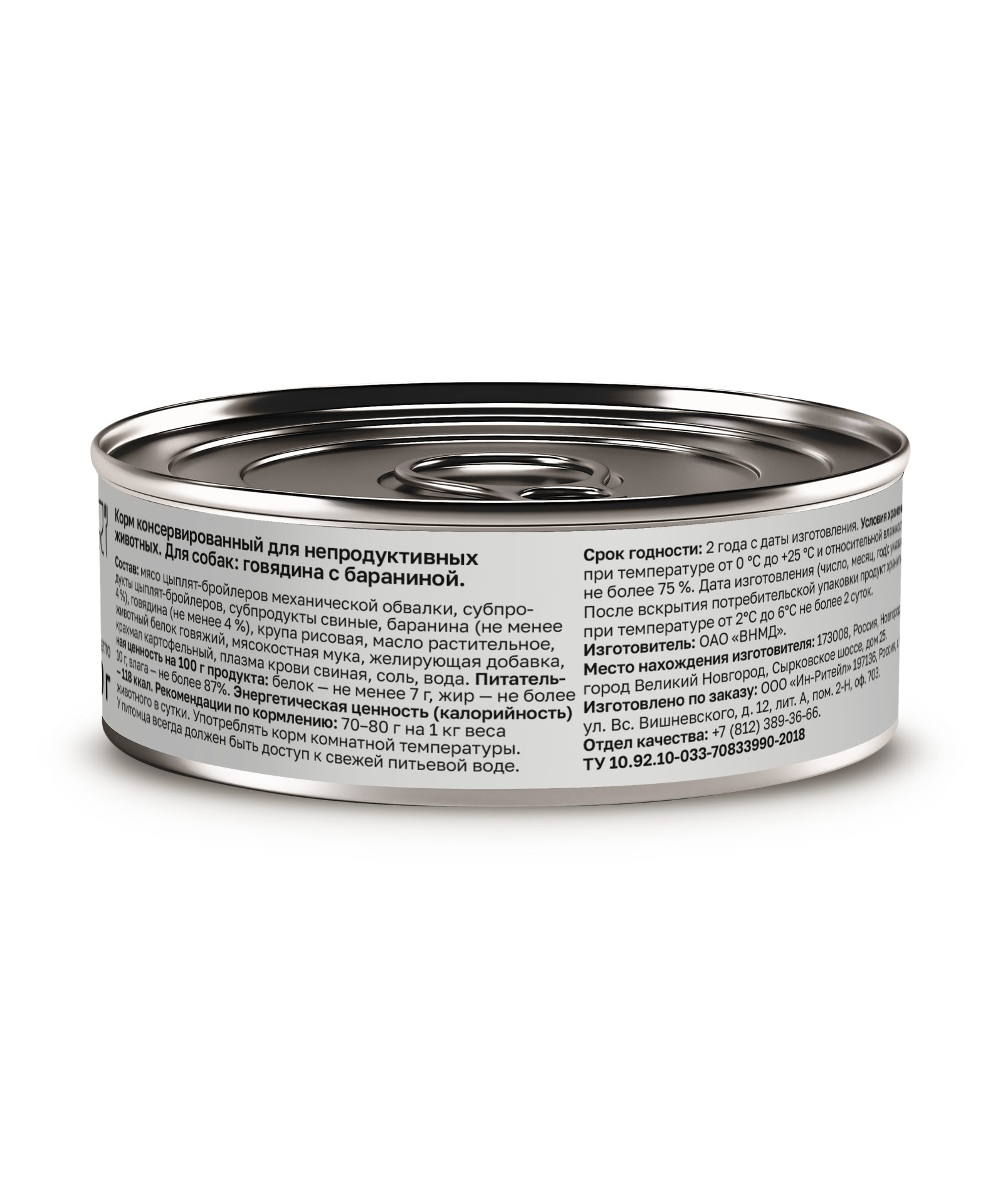 Organix Влажный корм для собак говядина с бараниной 1шт-100г