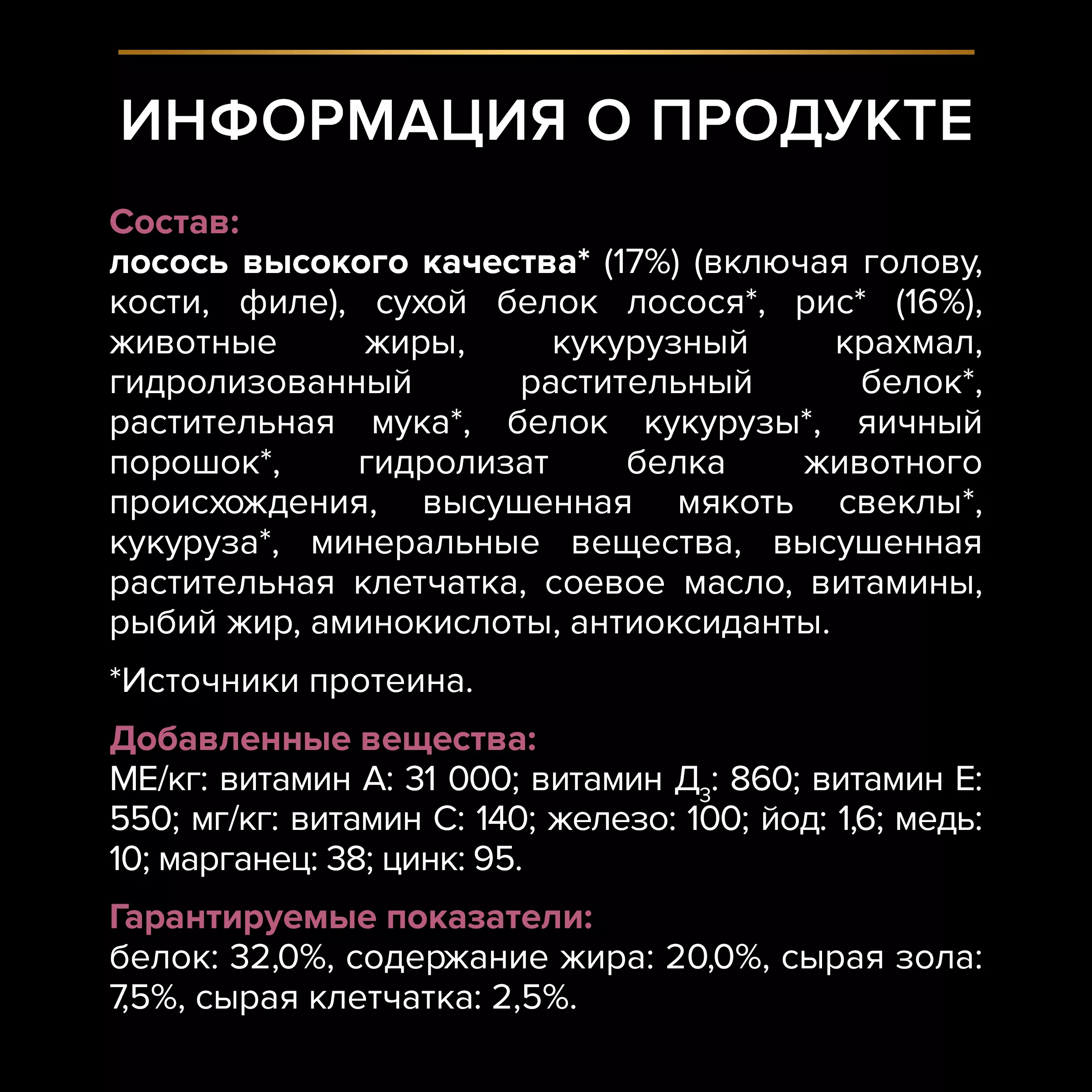Сухой корм PRO PLAN SENSITIVE SKIN для щенков средних пород с чувствительной кожей с лососем, 3 кг