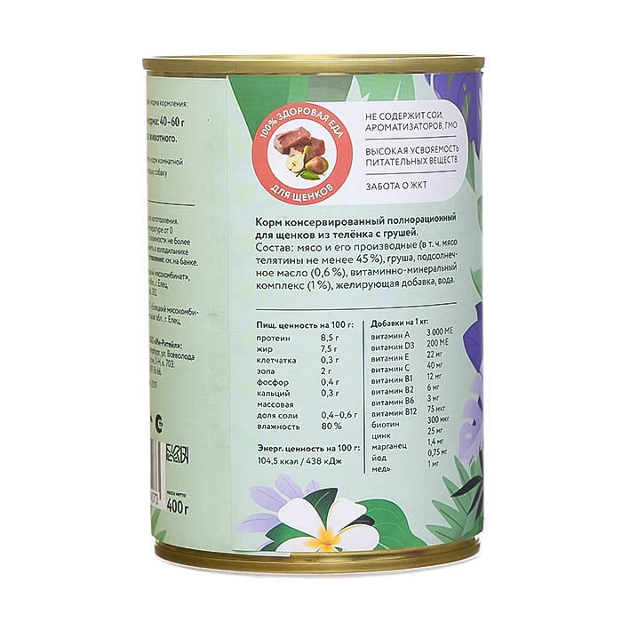 FLORIDA Влажный корм для щенков из телёнка с грушей 400 гр - 1 шт