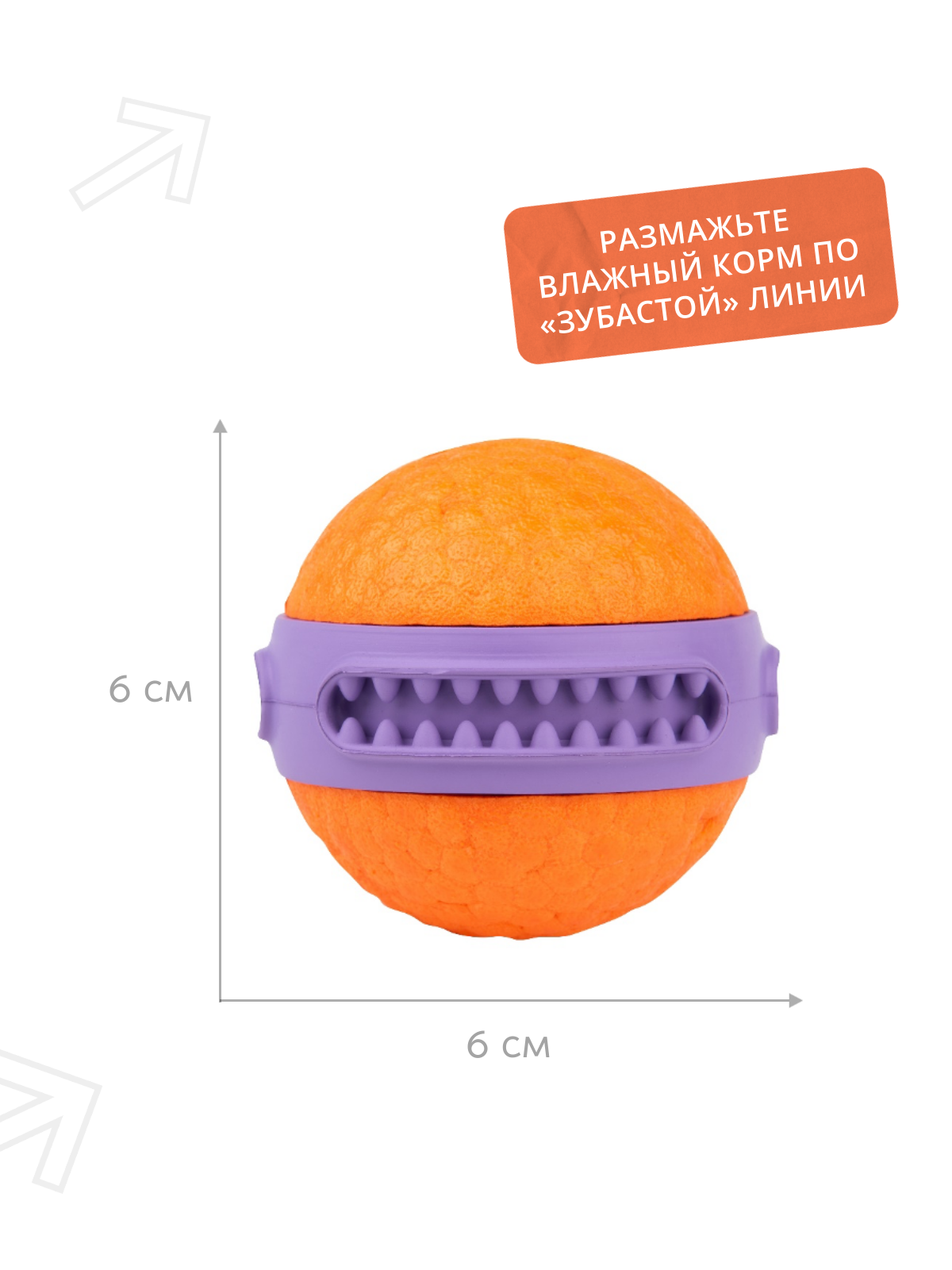 Игрушка Mr.Kranch для собак мяч Зубастик диаметр 6 см фиолетовая