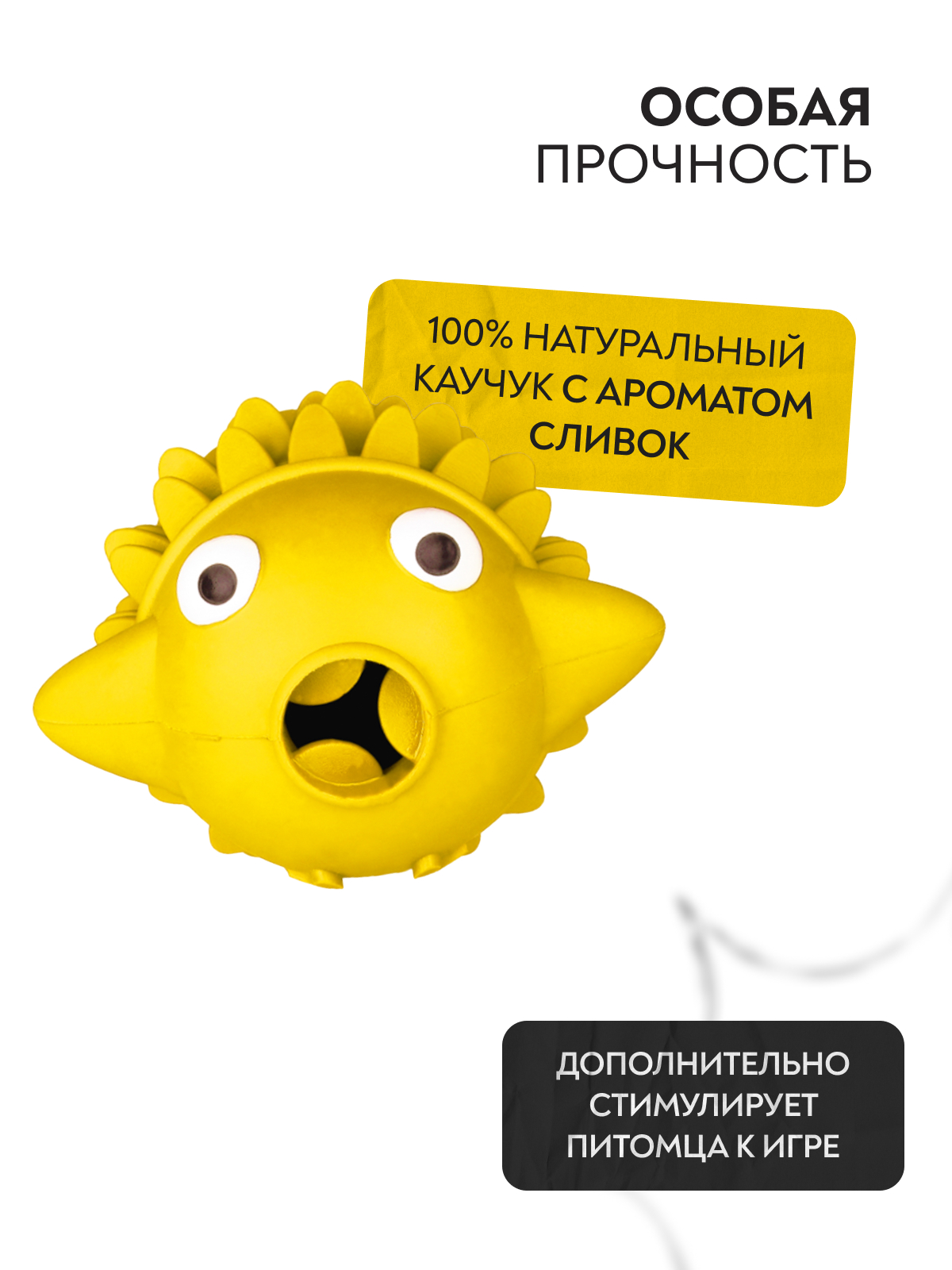 Mr.Kranch Игрушка  для собак Рыба-ёрш 12 см желтая с ароматом сливок