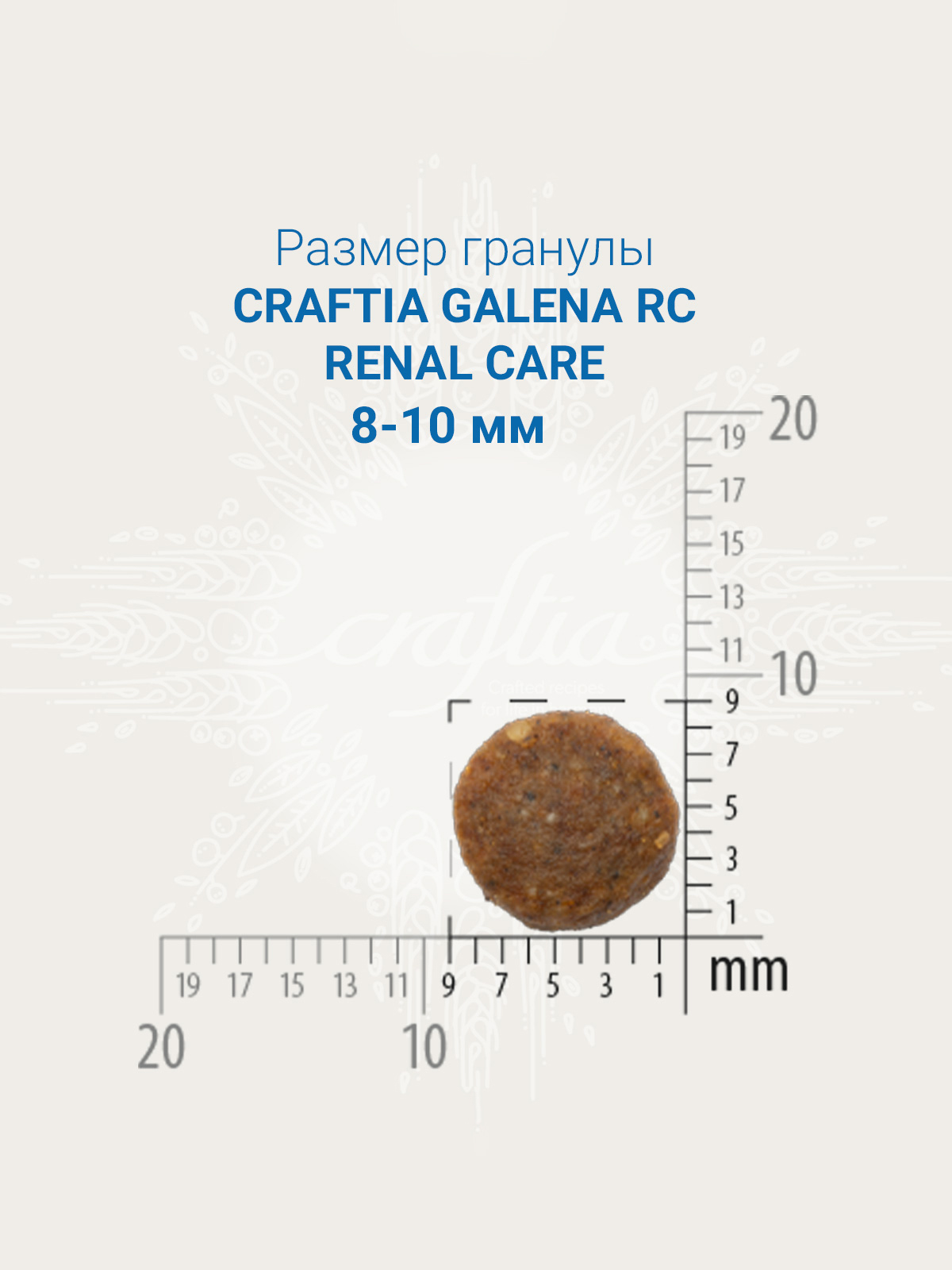 Ветеринарная диета CRAFTIA GALENA CAT RENAL CARE Ренал для кошек при почечной недостаточности 1,4 кг