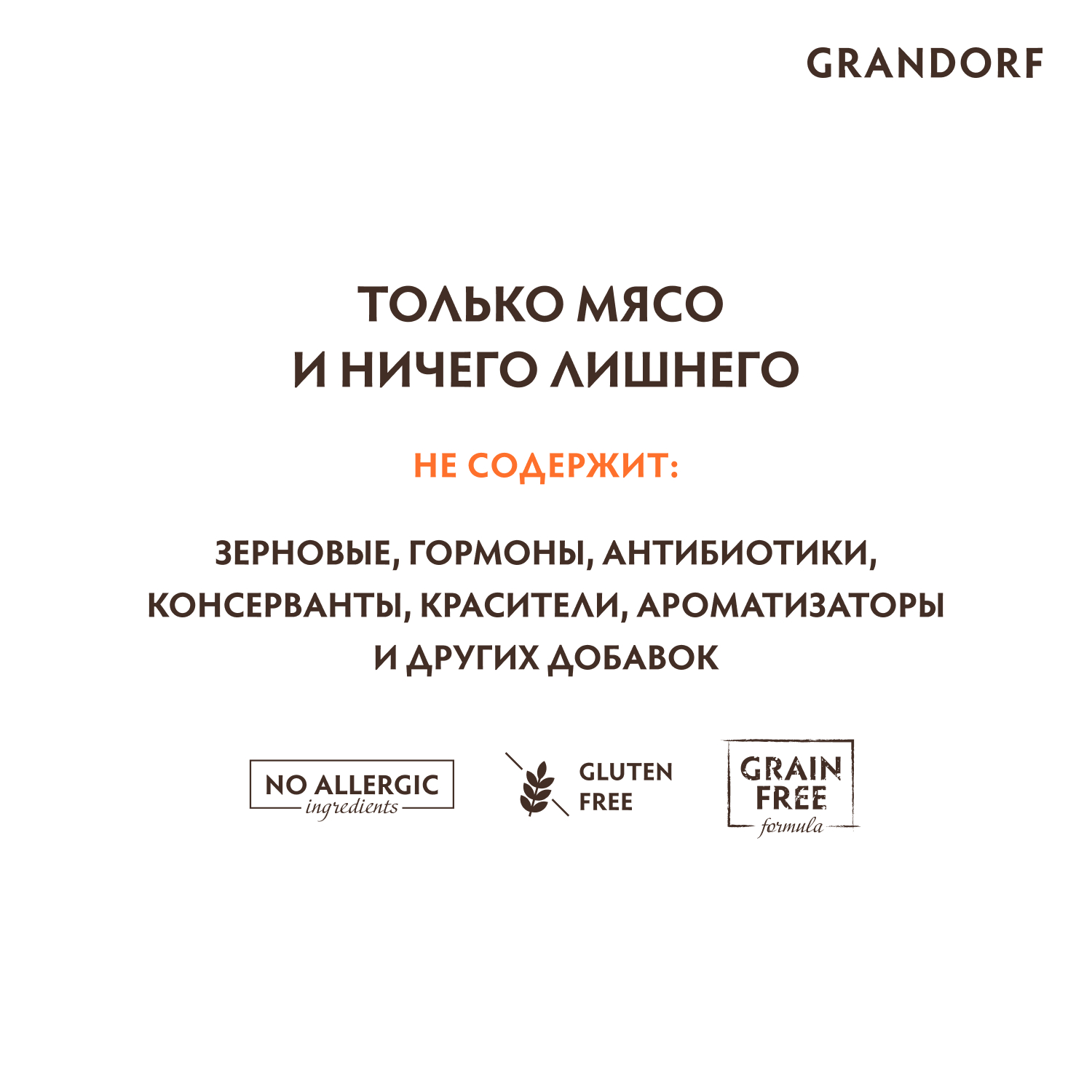 Grandorf Влажный корм для кошек всех возрастов, филе тунца,  70гр - 1шт 5404009512635