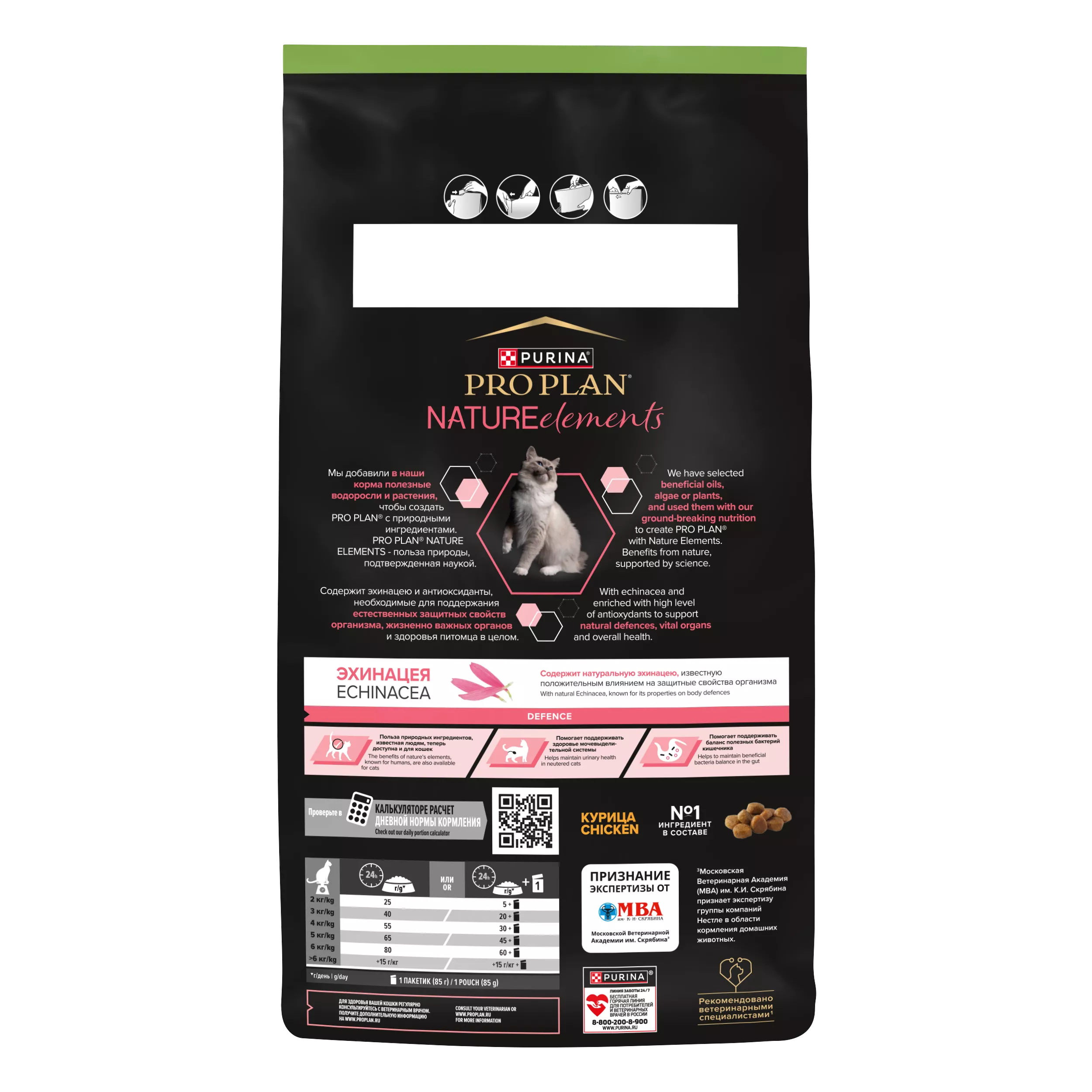 Сухой корм PRO PLAN Nature Elements STERILISED для стерилизованных кошек с курицей, 1.4 кг