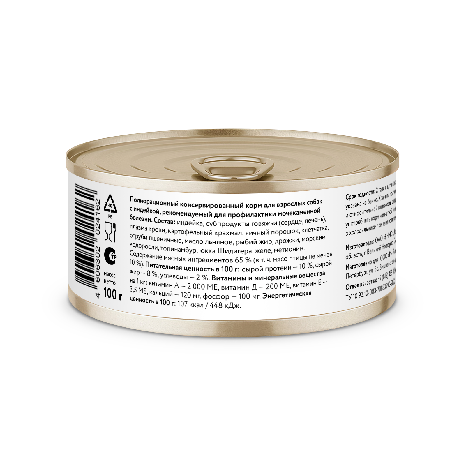 Florida Влажный корм для собак с индейкой 1шт-100г 4606302024162