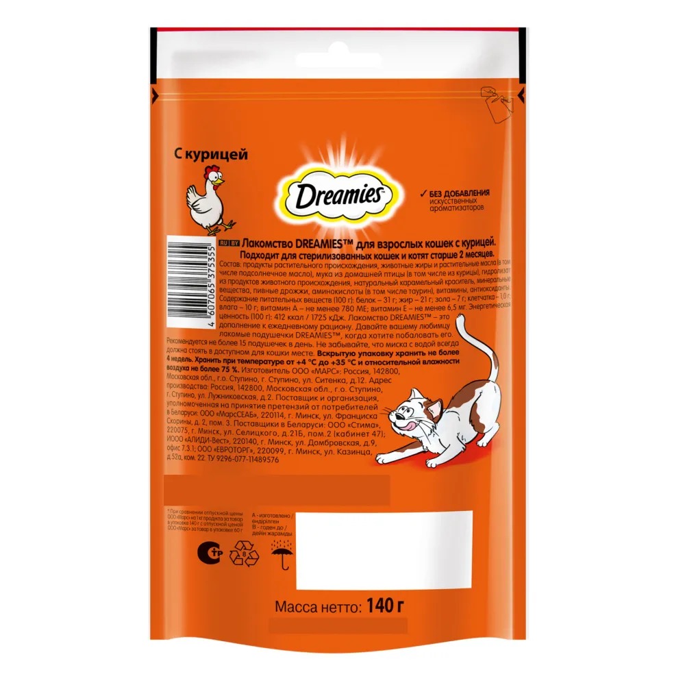 DREAMIES  Лакомство для кошек с курицей 140гр