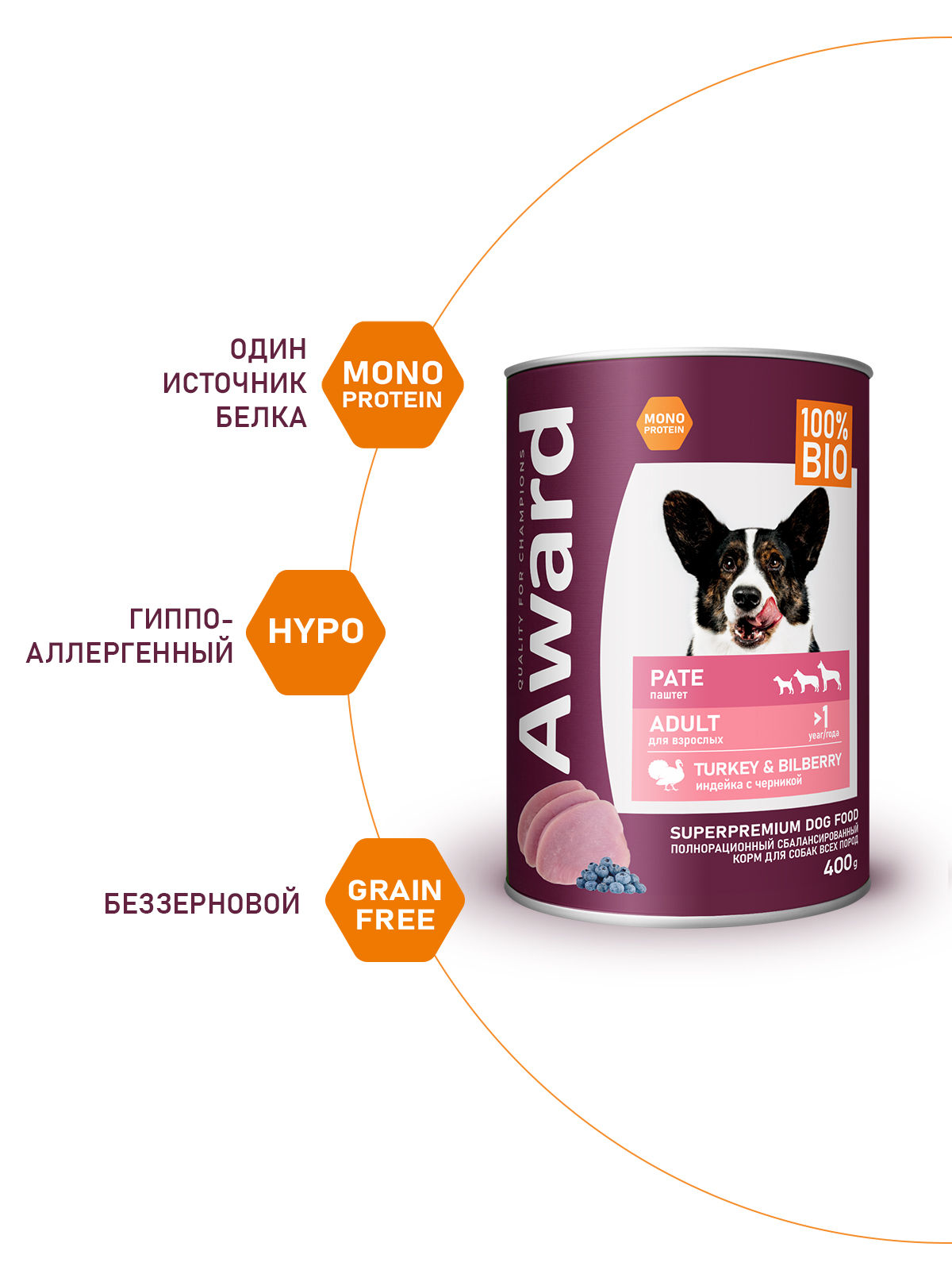 Влажный корм AWARD для взрослых собак паштет из индейки с черникой 400г
