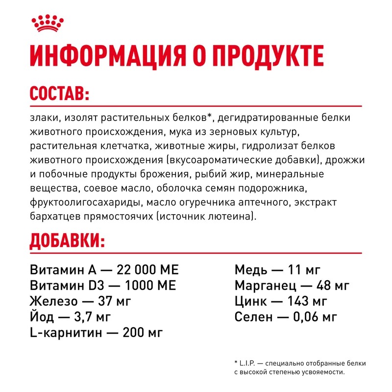 ROYAL CANIN Sterilised Корм для стерилизованных собак мелких пород 3кг