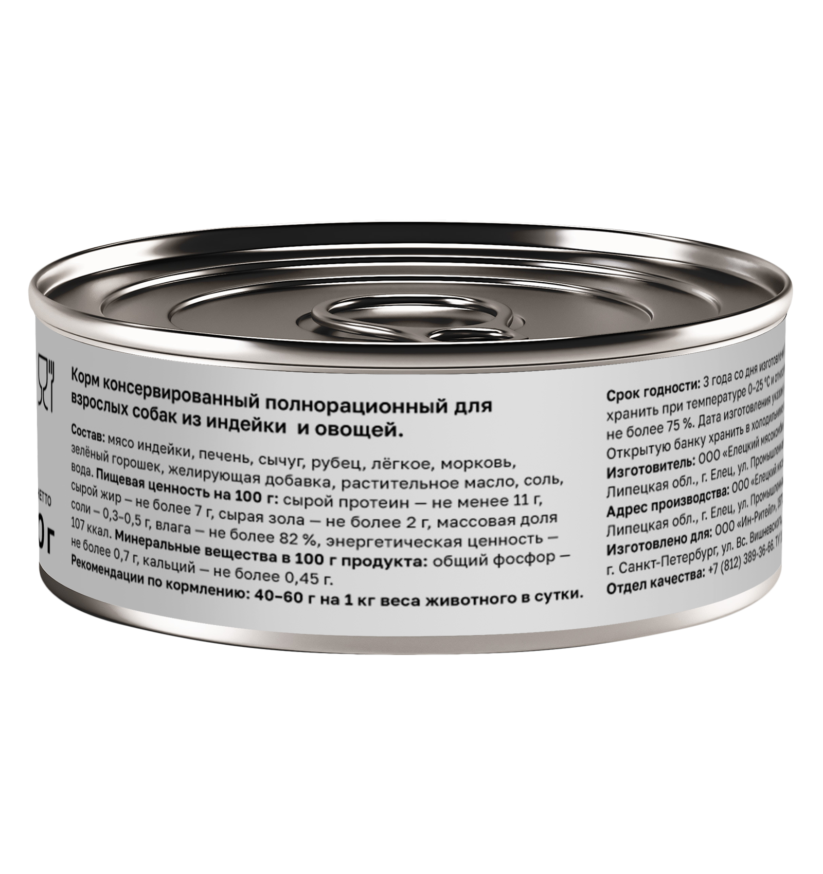 Organix Консервы для собак индейка с овощами 1шт-100гр 4640201674264 4608713236882