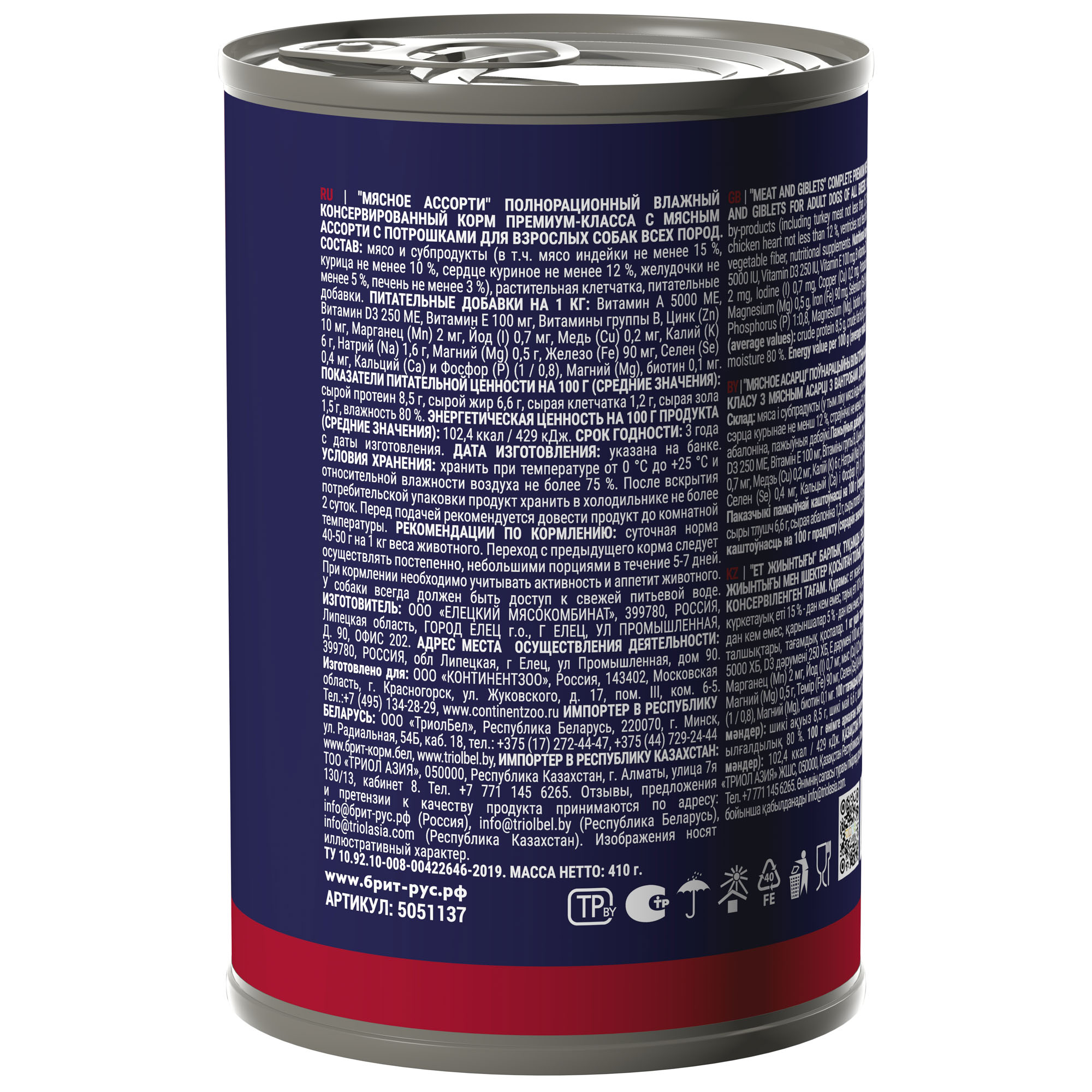 Brit Брит Premium by Nature Консервы для собак всех пород, с мясным ассорти с потрошками 410 гр, 5051137