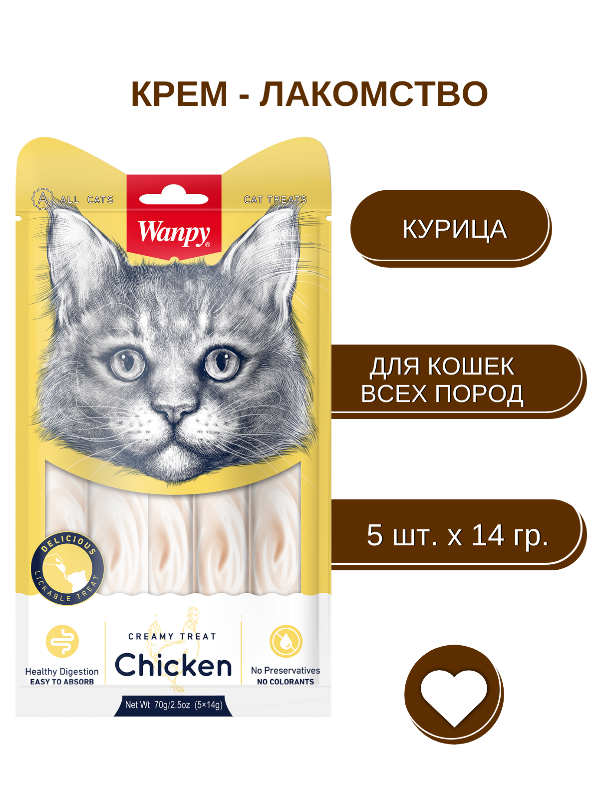 Wanpy Cat Лакомство для кошек нежное пюре из курицы 70 г
