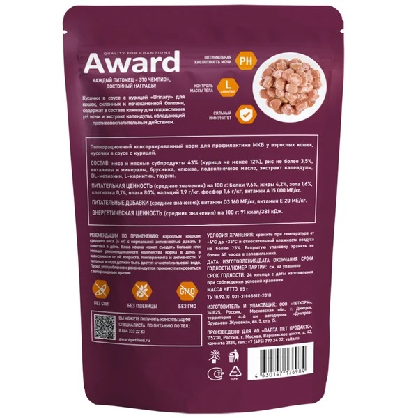 AWARD Влажный корм для профилактики МКБ у кошек с курицей 24шт-85г 4630147177042 4630147179329