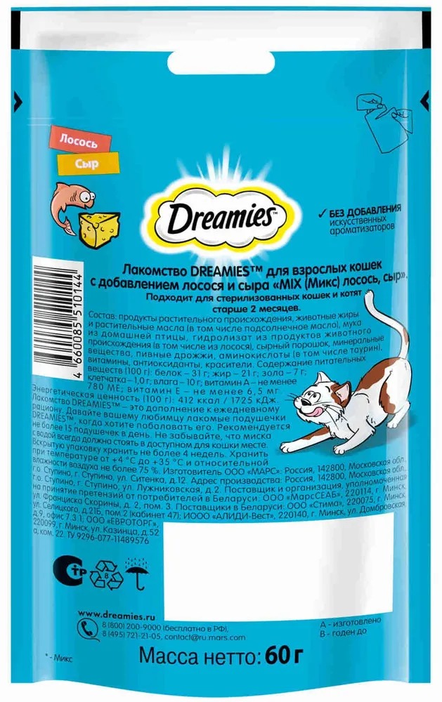 DREAMIES Лакомство для кошек "Dreamies" (Дримс) с лососем и сыром 60 г