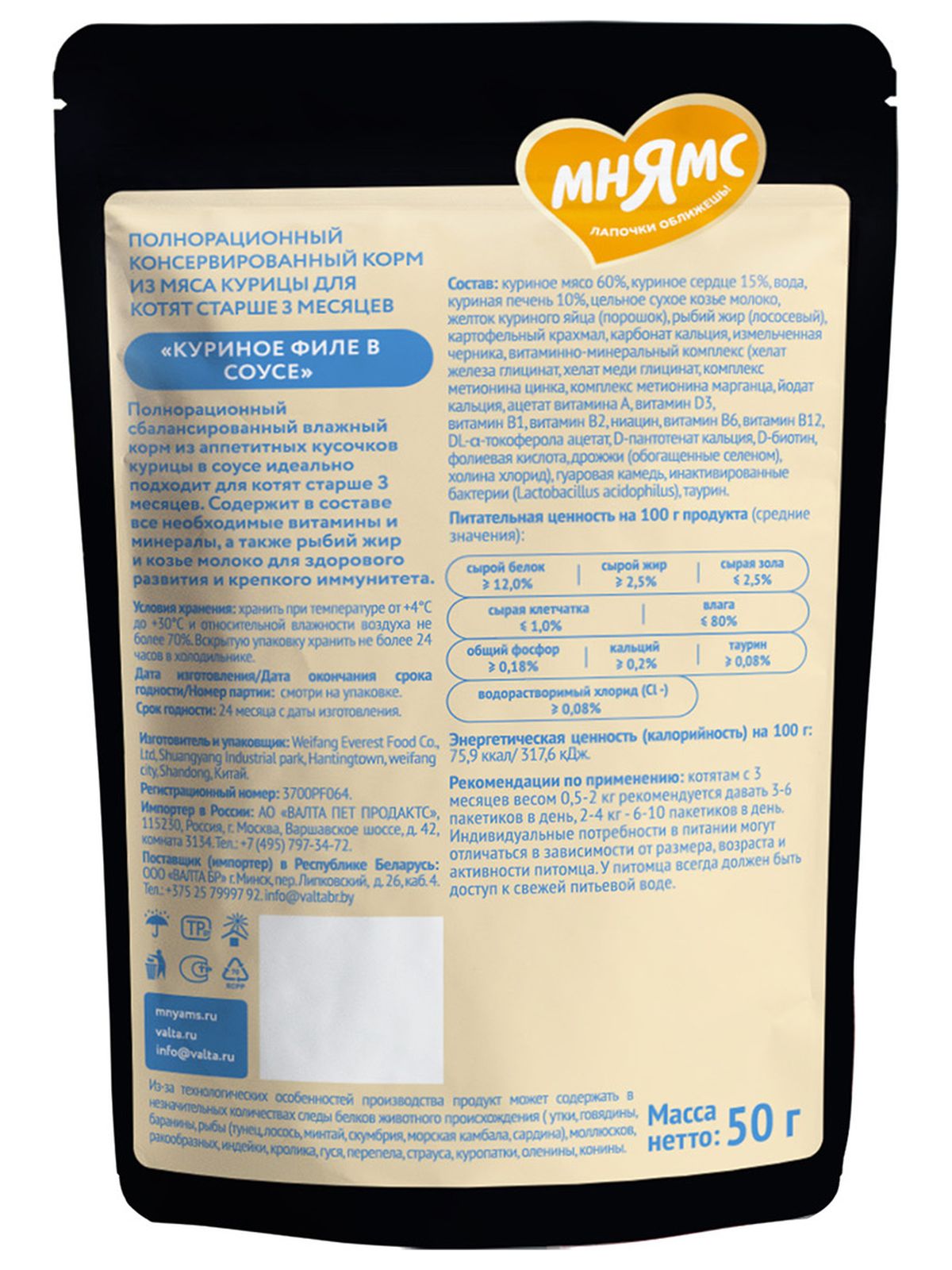 Мнямс Деликатес Влажный корм Куриное филе в соусе для котят 50 г